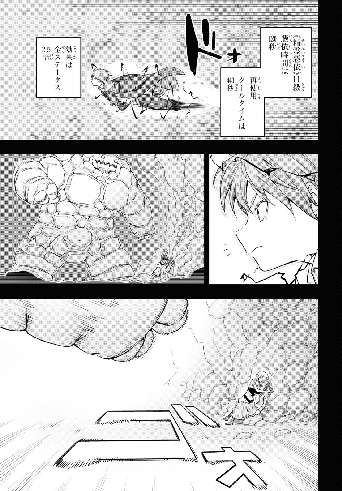 전(前) 세 第35話 - Page 3