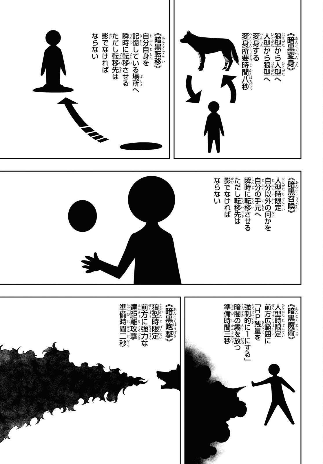 전(前) 세 第41話 - Page 27