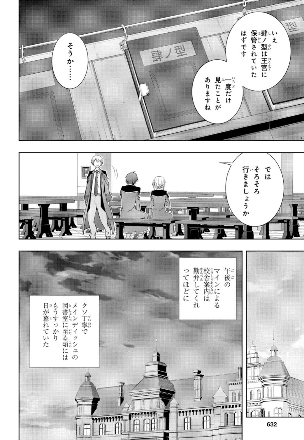 전(前) 세 第7話 - Page 4