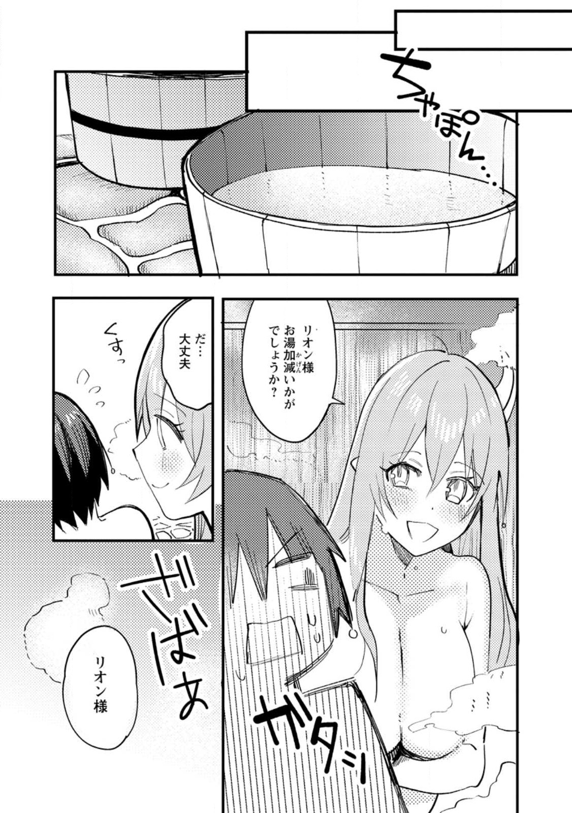 俺の異世界姉妹が自重しない！ 第2.3話 - Page 9