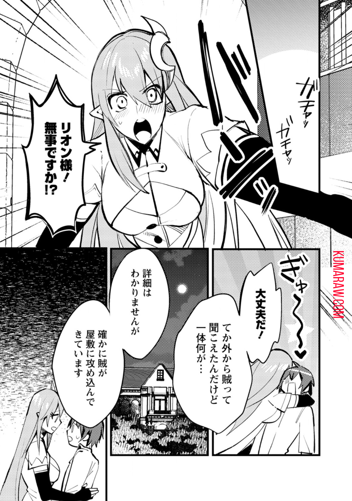 俺の異世界姉妹が自重しない！ 第7.3話 - Page 9