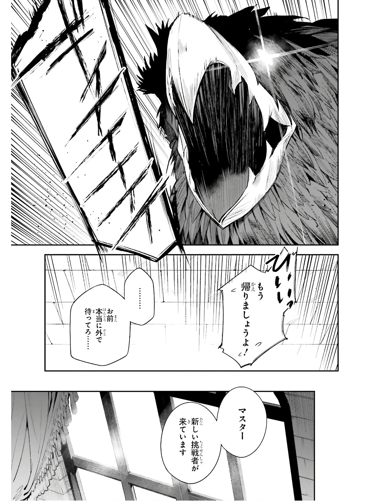 Unnamed Memory 第1話 - Page 11