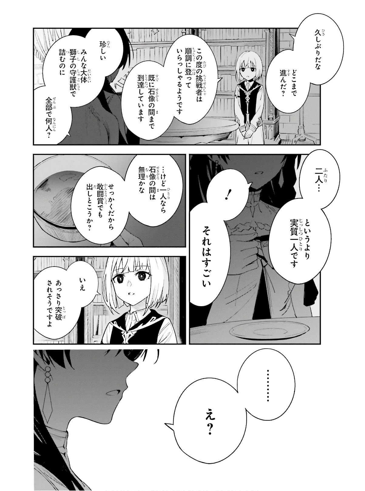 Unnamed Memory 第1話 - Page 12