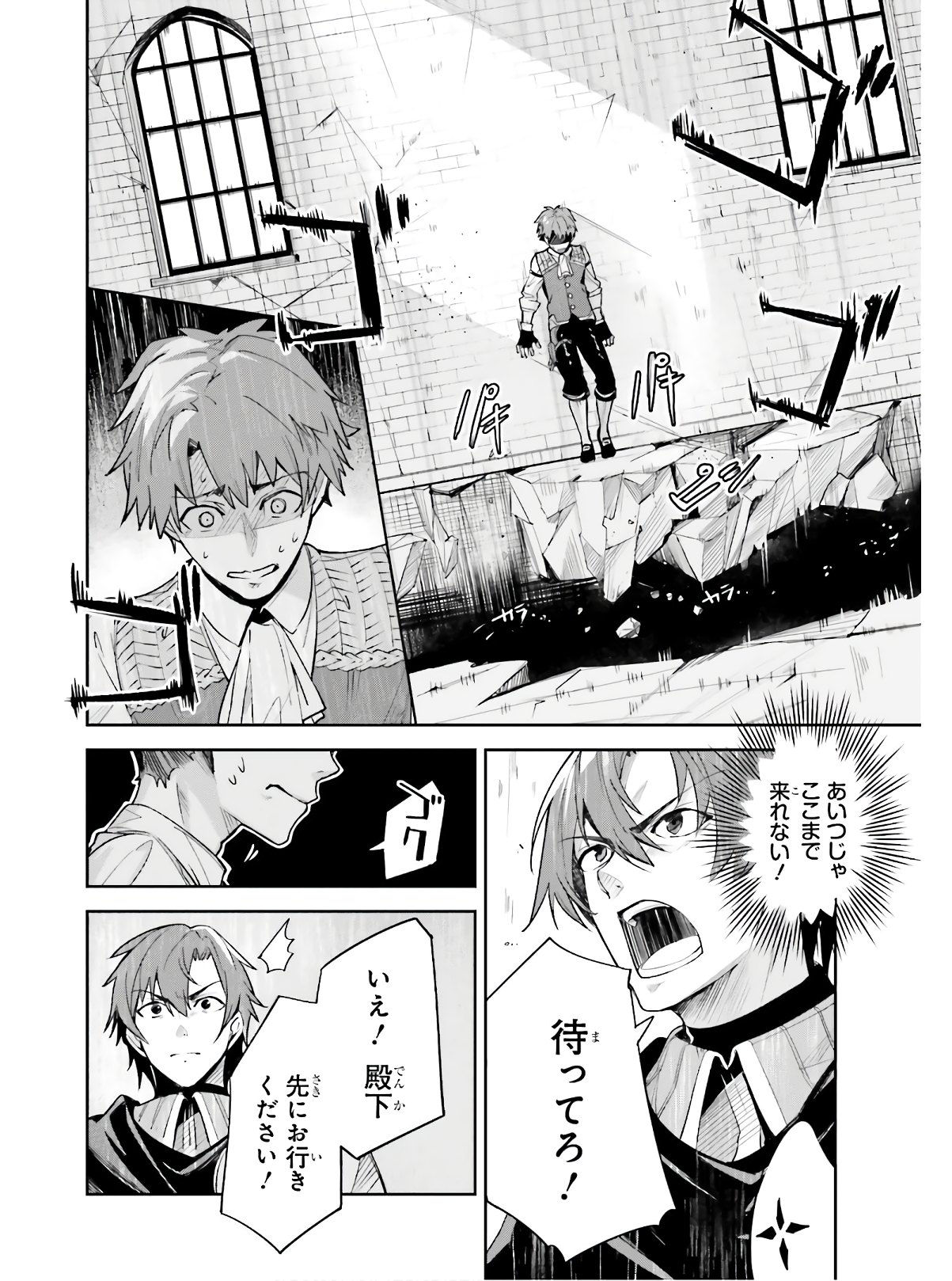 Unnamed Memory 第1話 - Page 20
