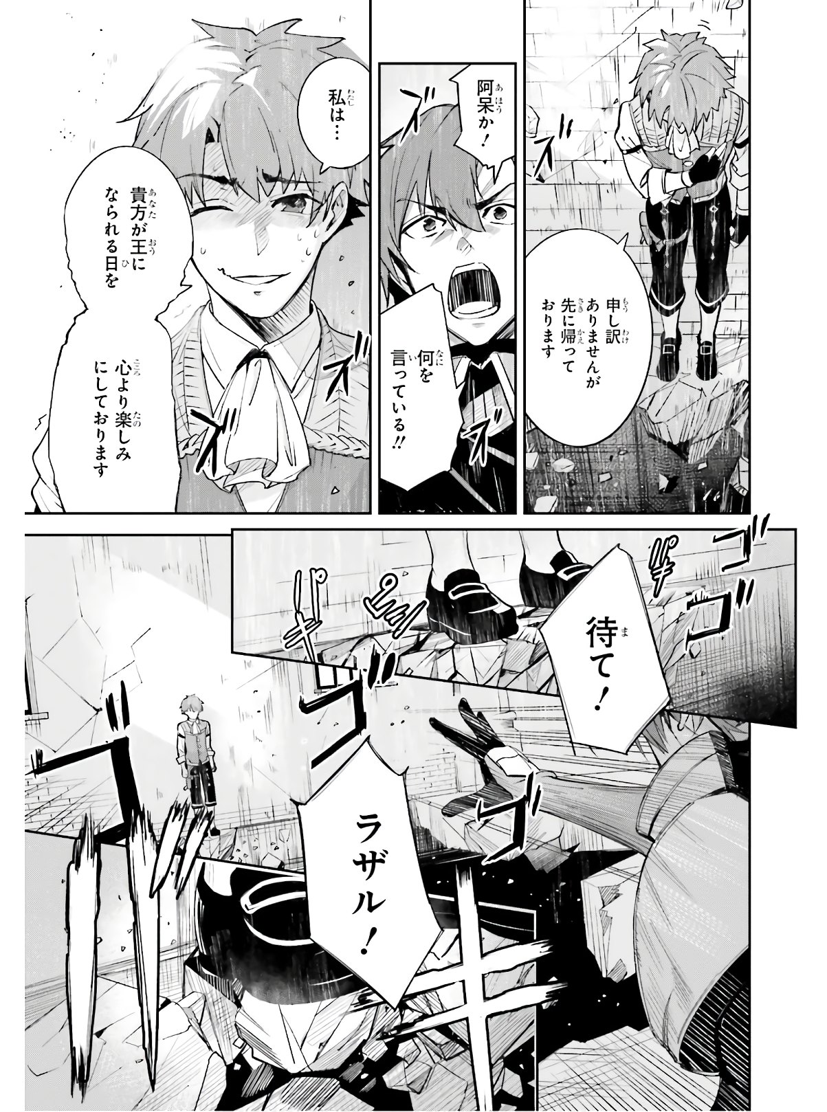 Unnamed Memory 第1話 - Page 21