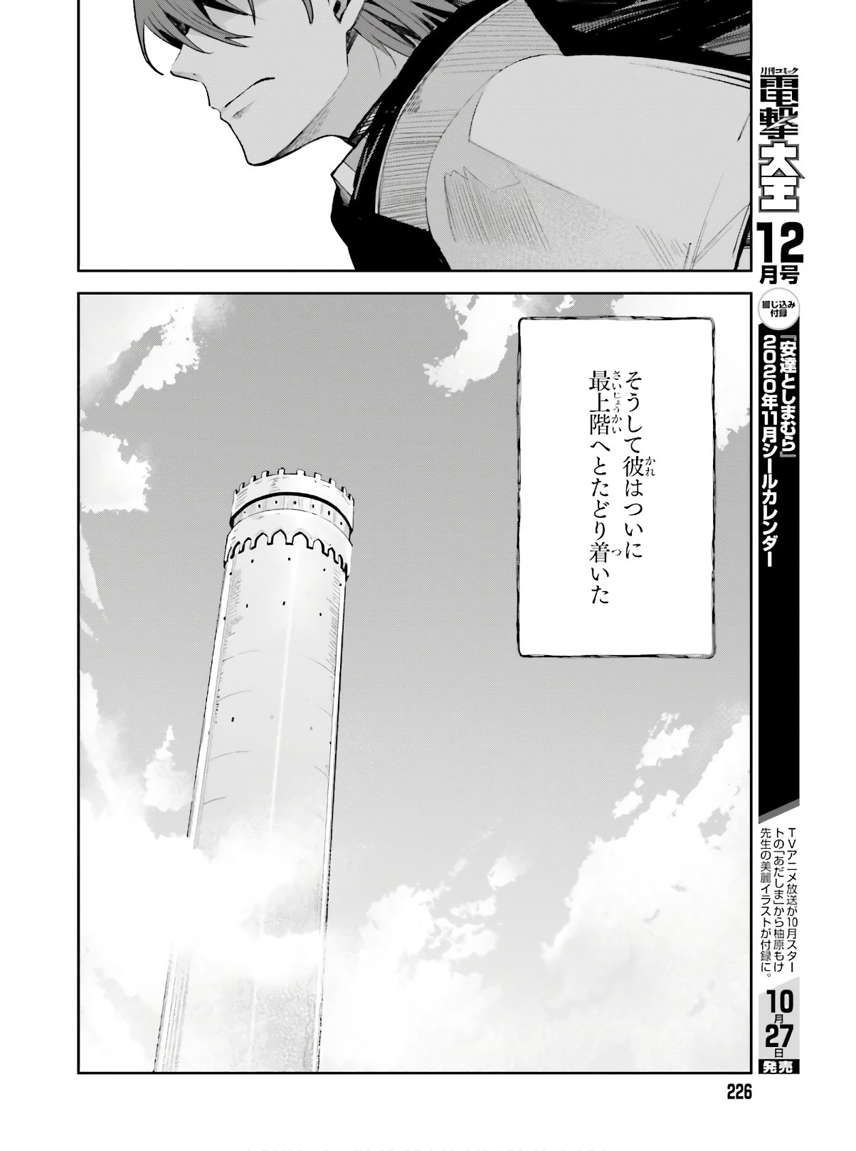 Unnamed Memory 第1話 - Page 24