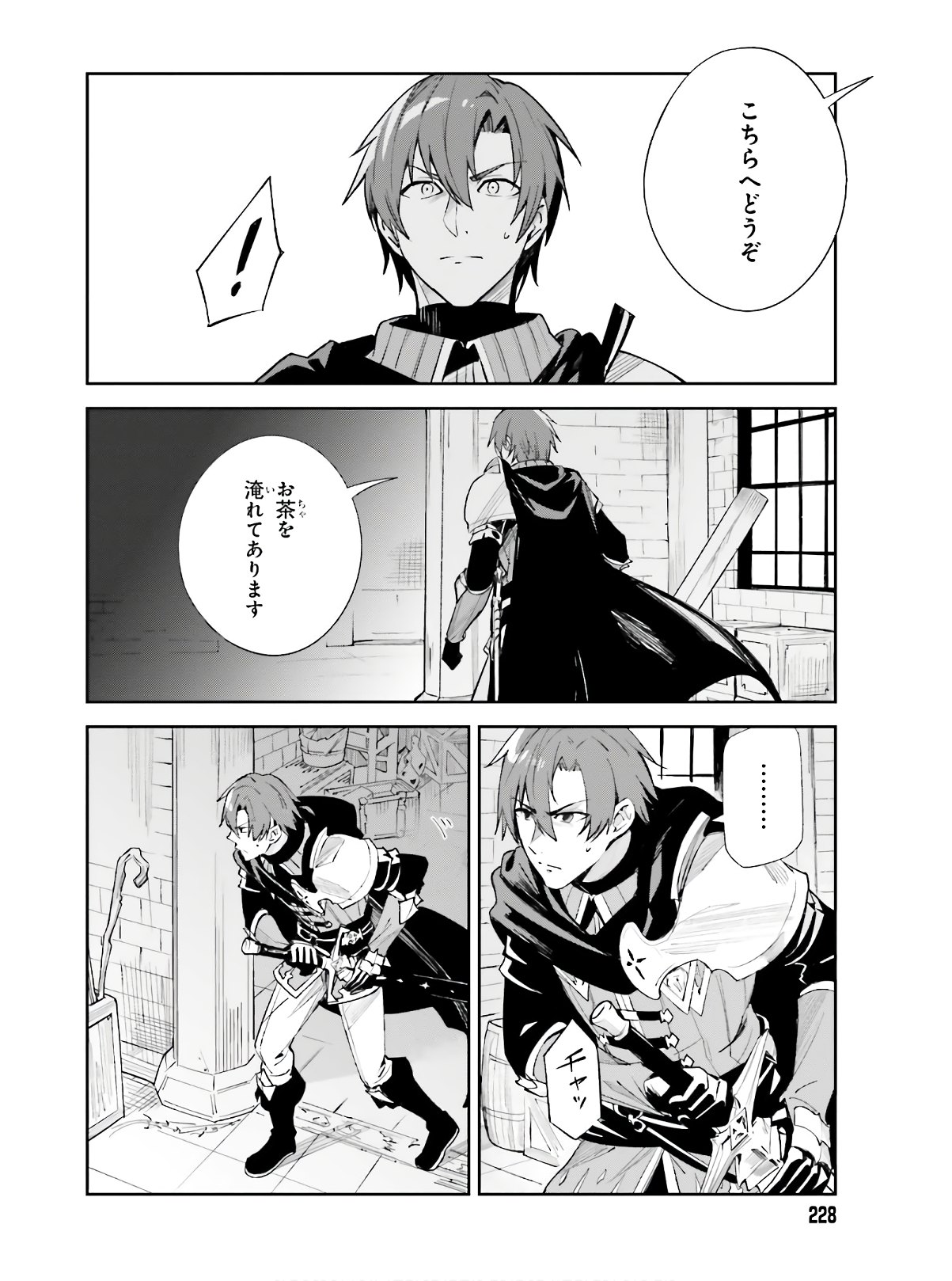 Unnamed Memory 第1話 - Page 26