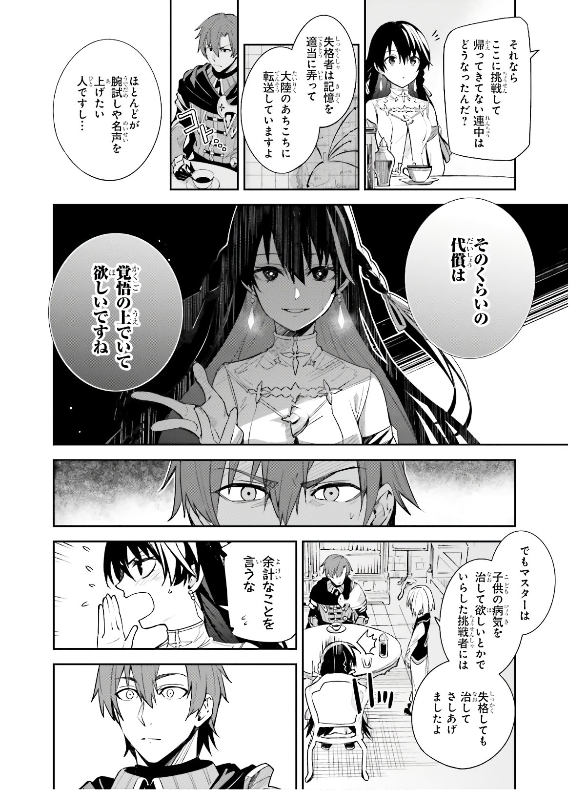 Unnamed Memory 第1話 - Page 34
