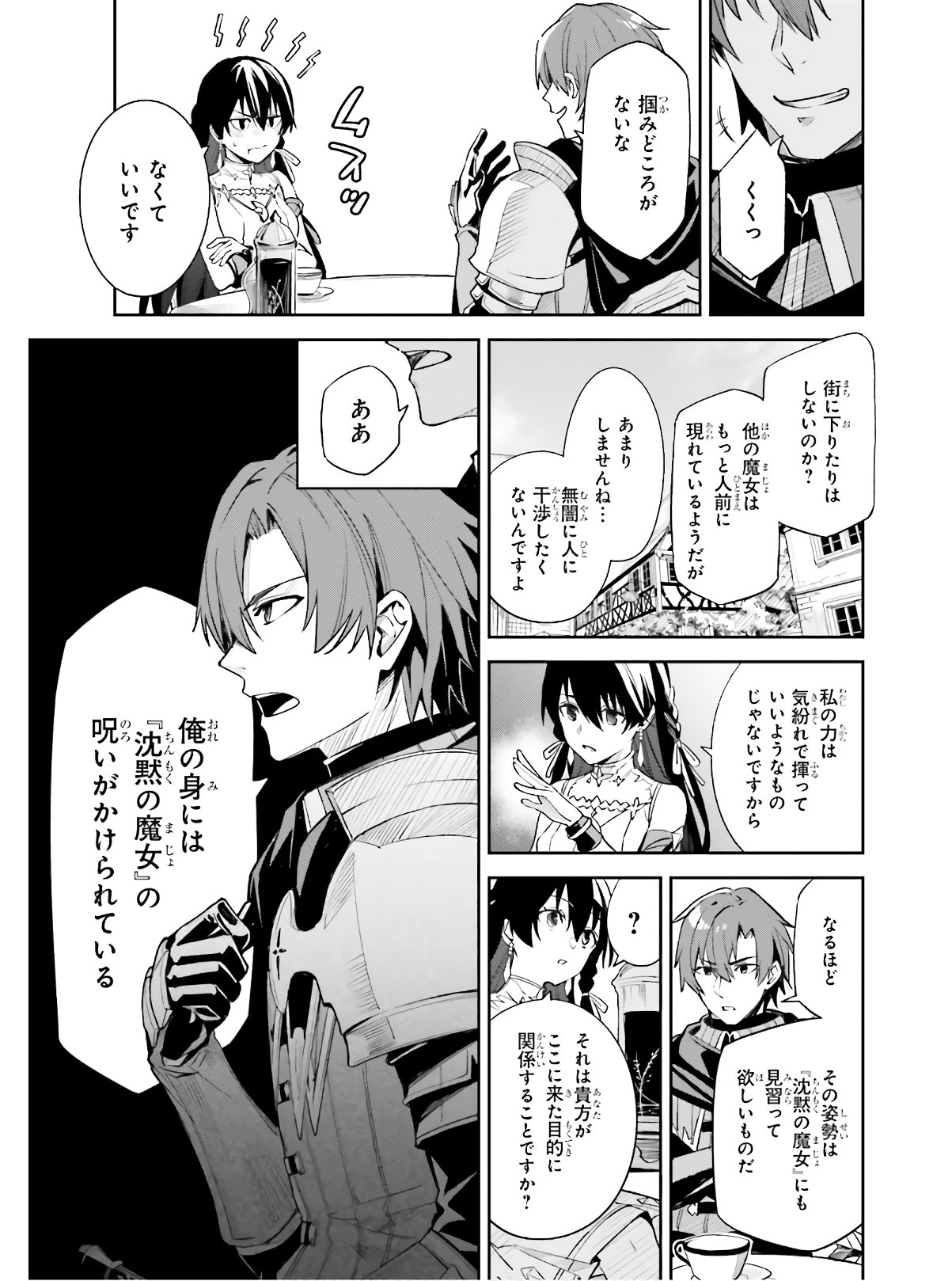 Unnamed Memory 第1話 - Page 35