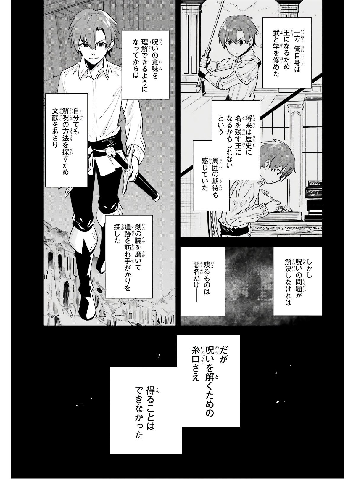 Unnamed Memory 第1話 - Page 37