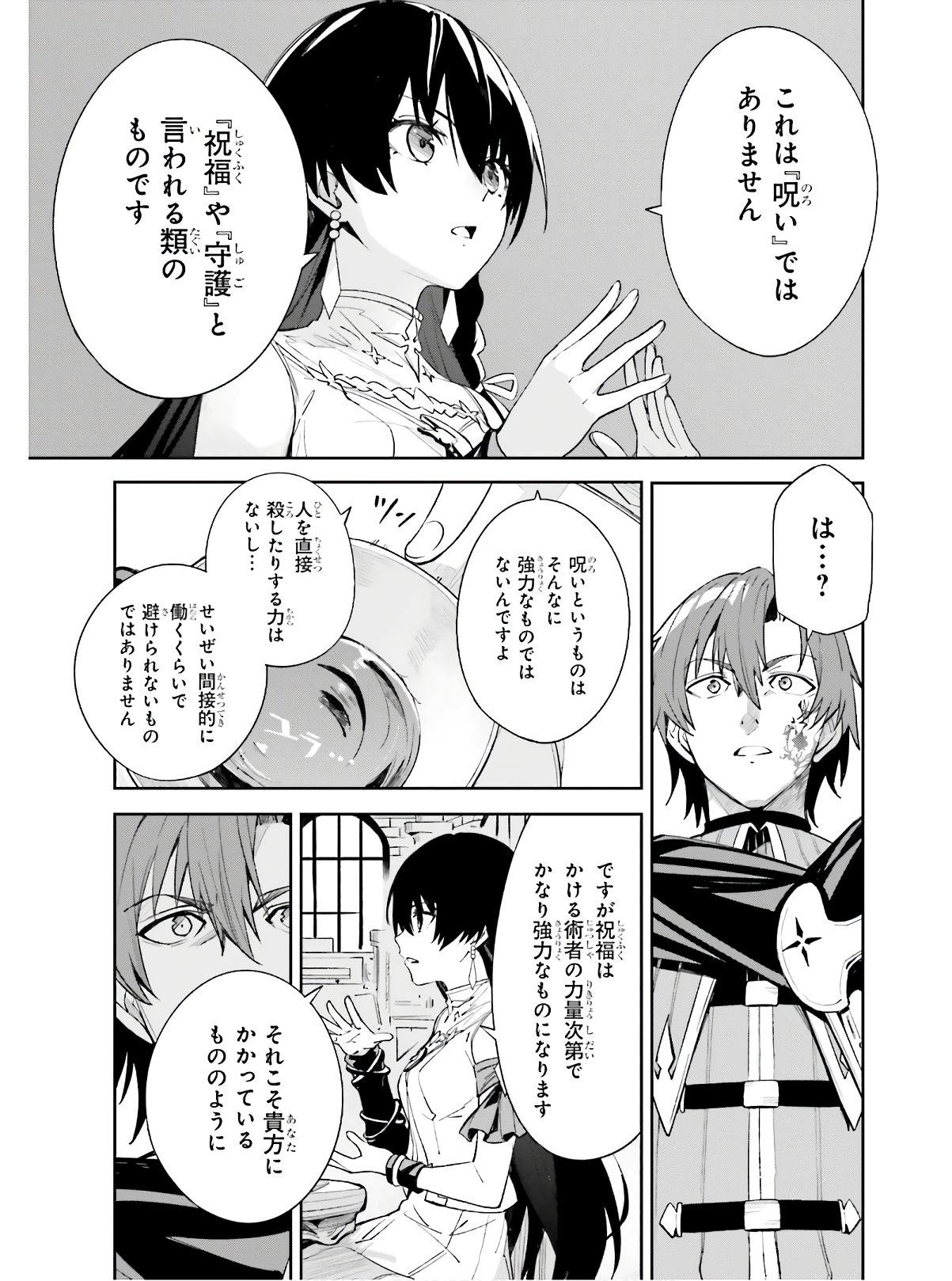 Unnamed Memory 第1話 - Page 41