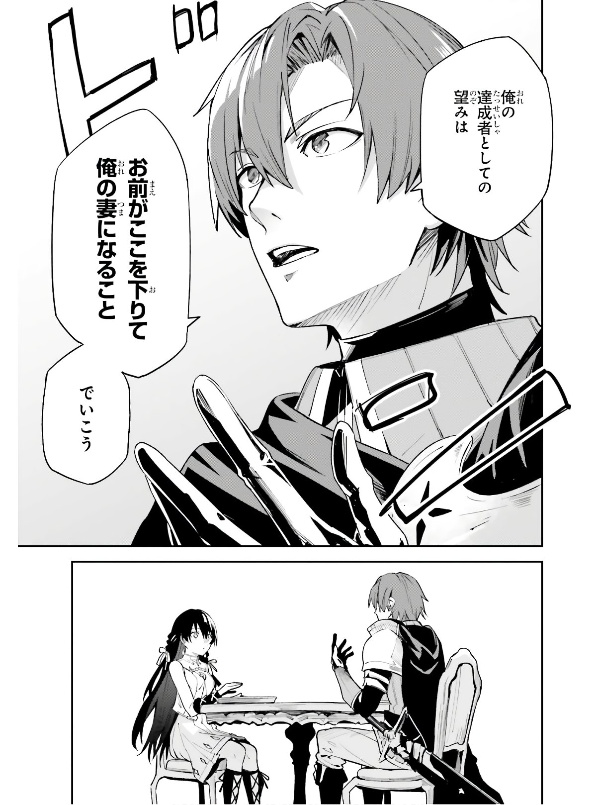 Unnamed Memory 第1話 - Page 47