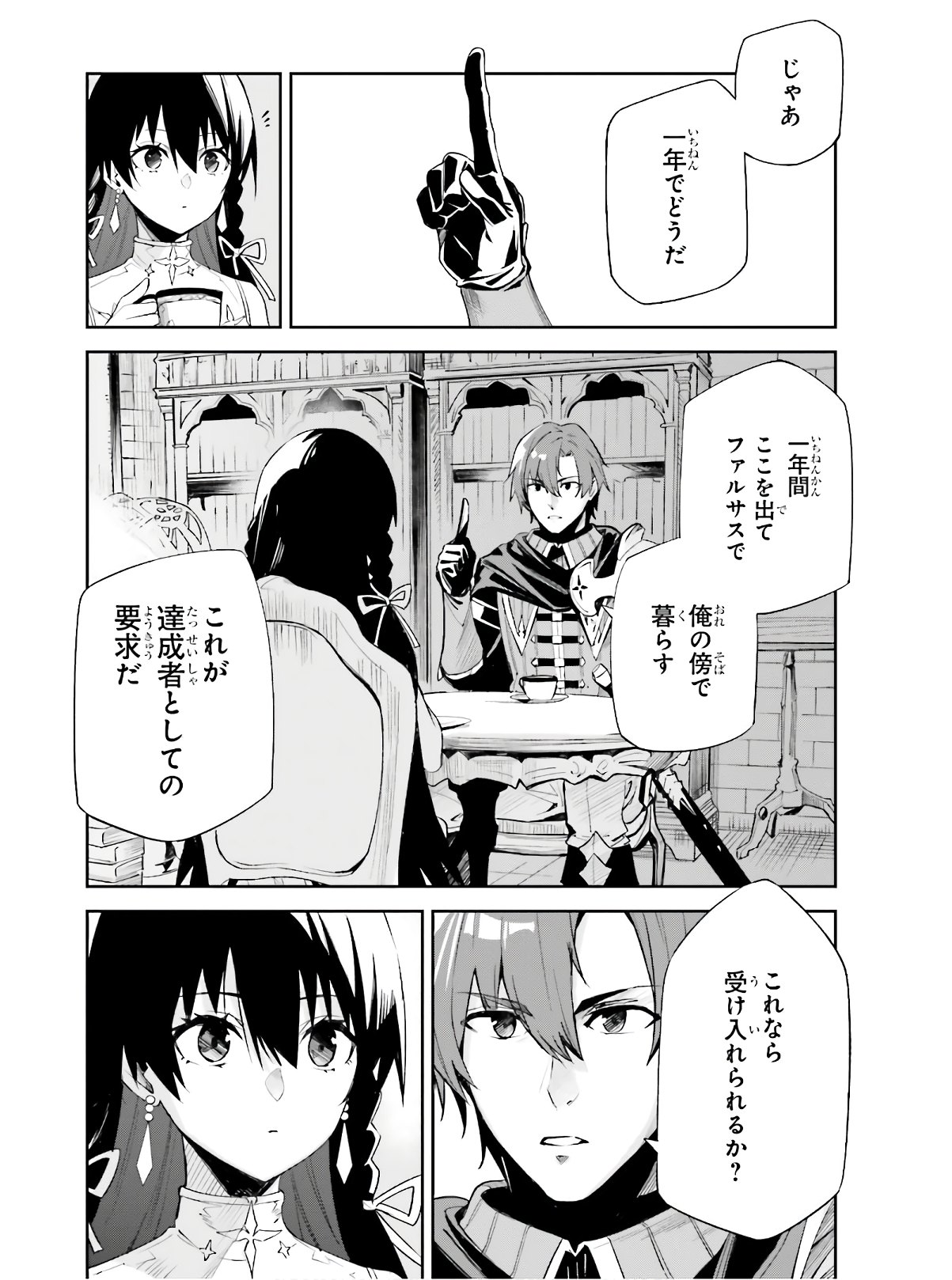 Unnamed Memory 第1話 - Page 54