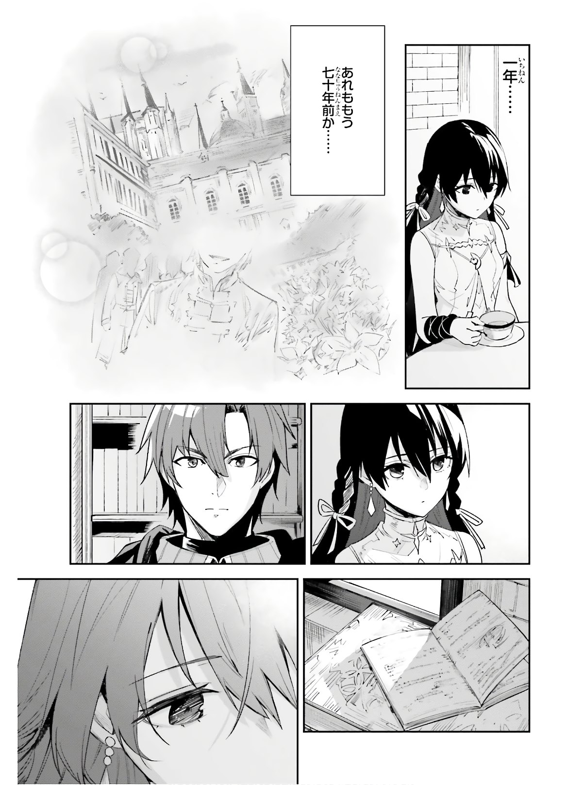 Unnamed Memory 第1話 - Page 55