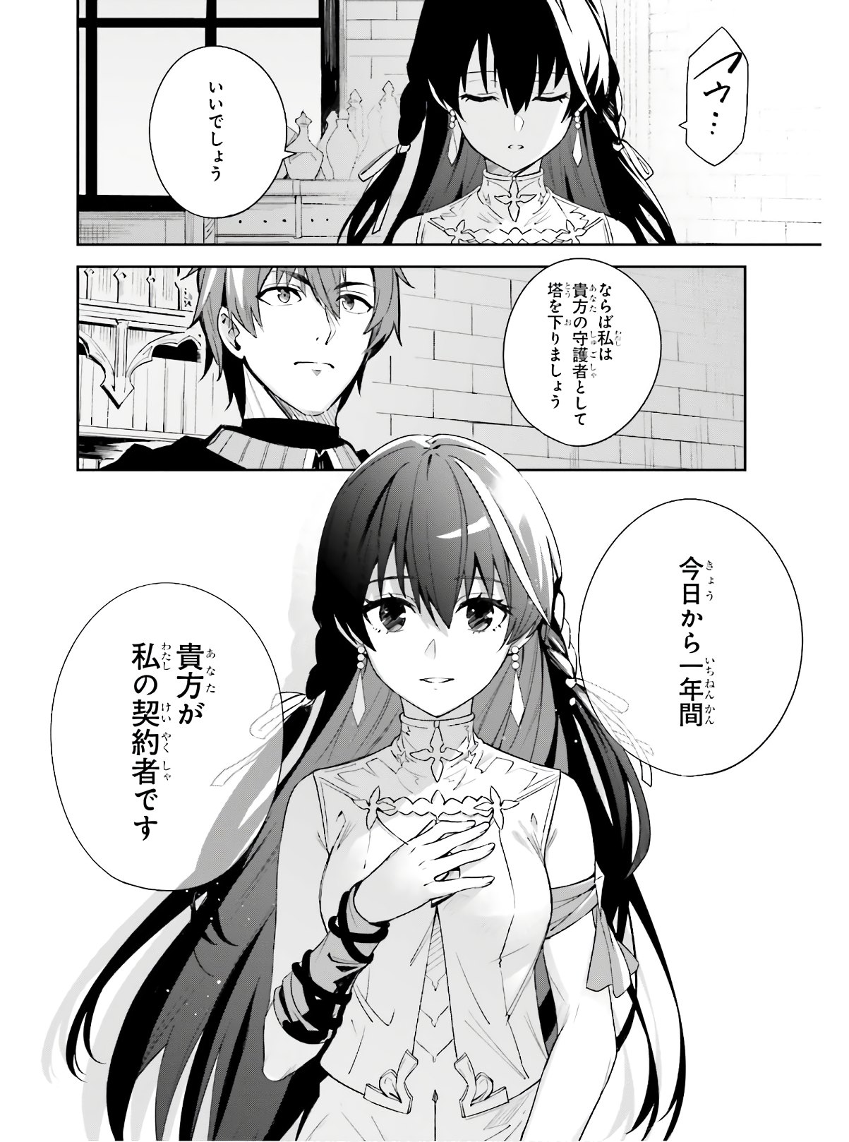 Unnamed Memory 第1話 - Page 56