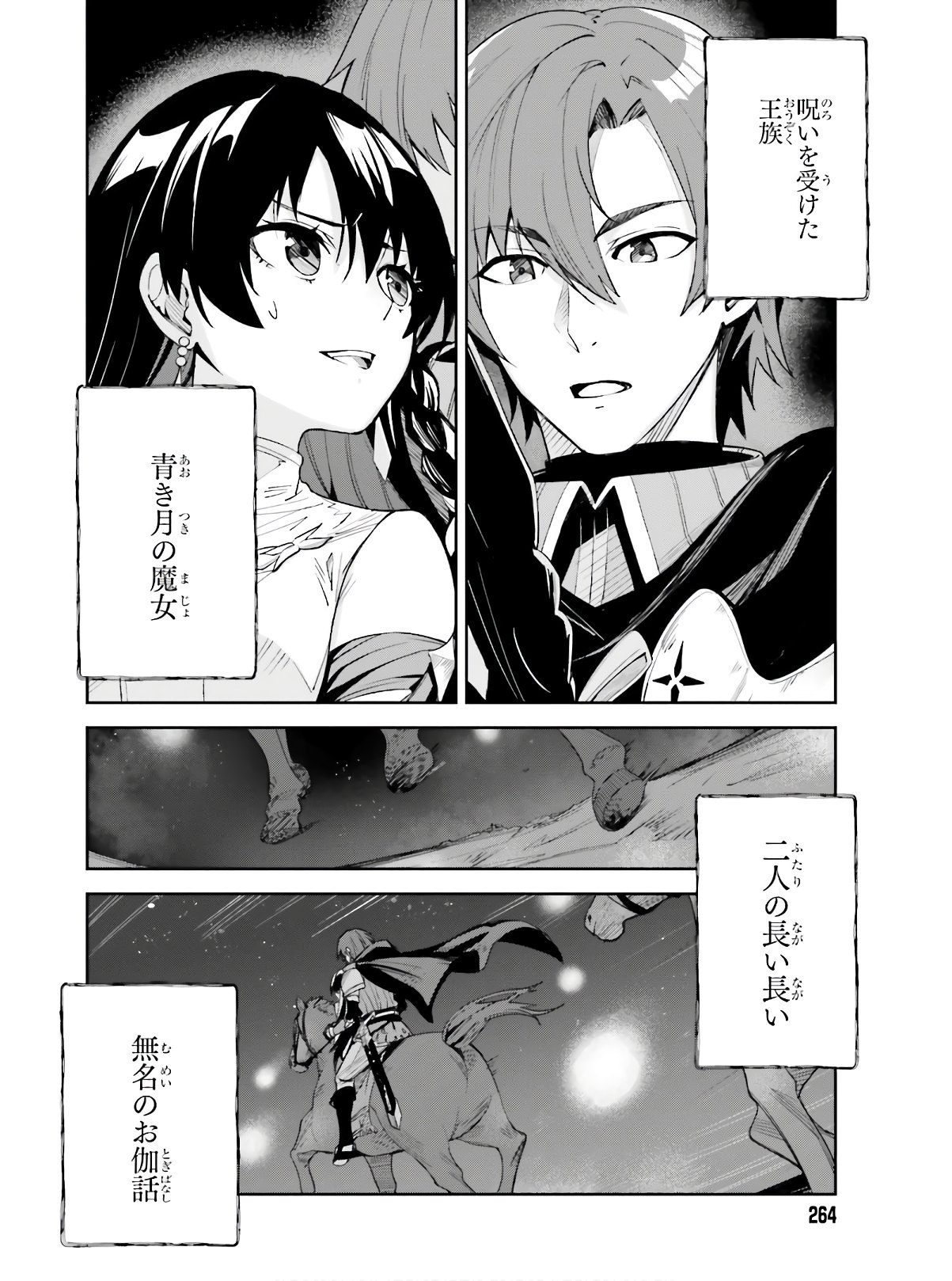 Unnamed Memory 第1話 - Page 62