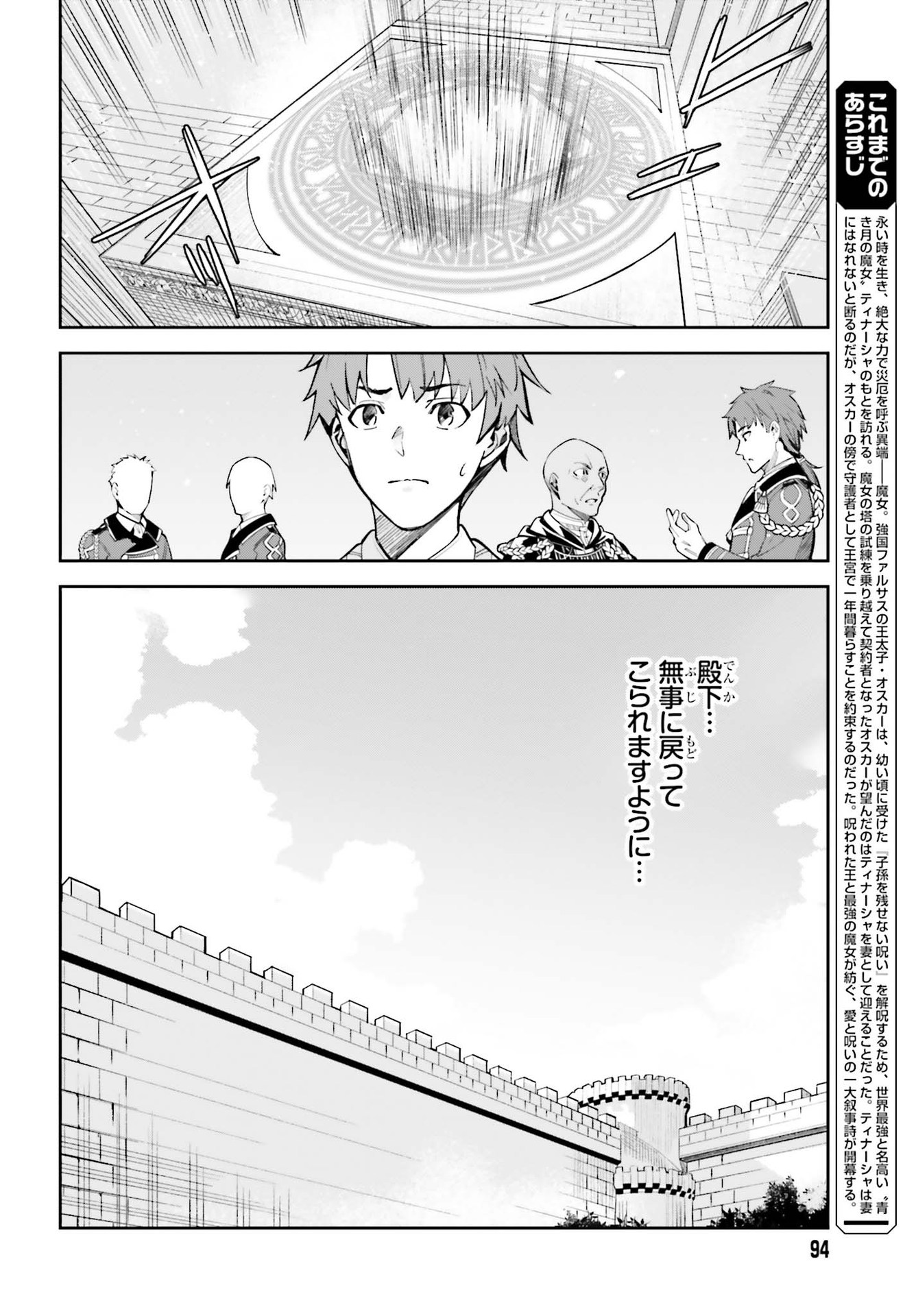 Unnamed Memory 第10話 - Page 2