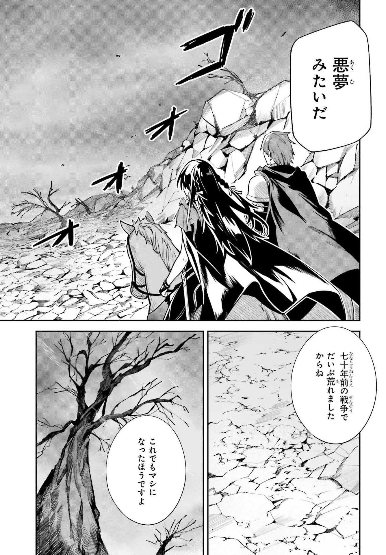 Unnamed Memory 第10話 - Page 4