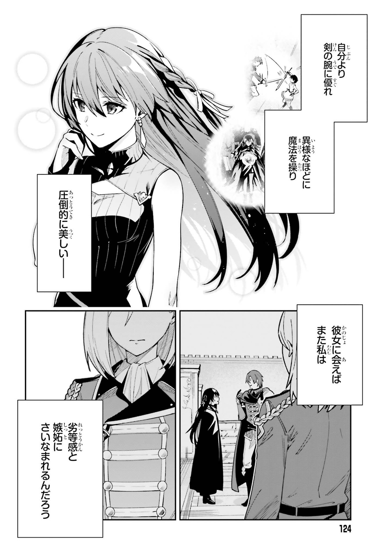 Unnamed Memory 第10話 - Page 32