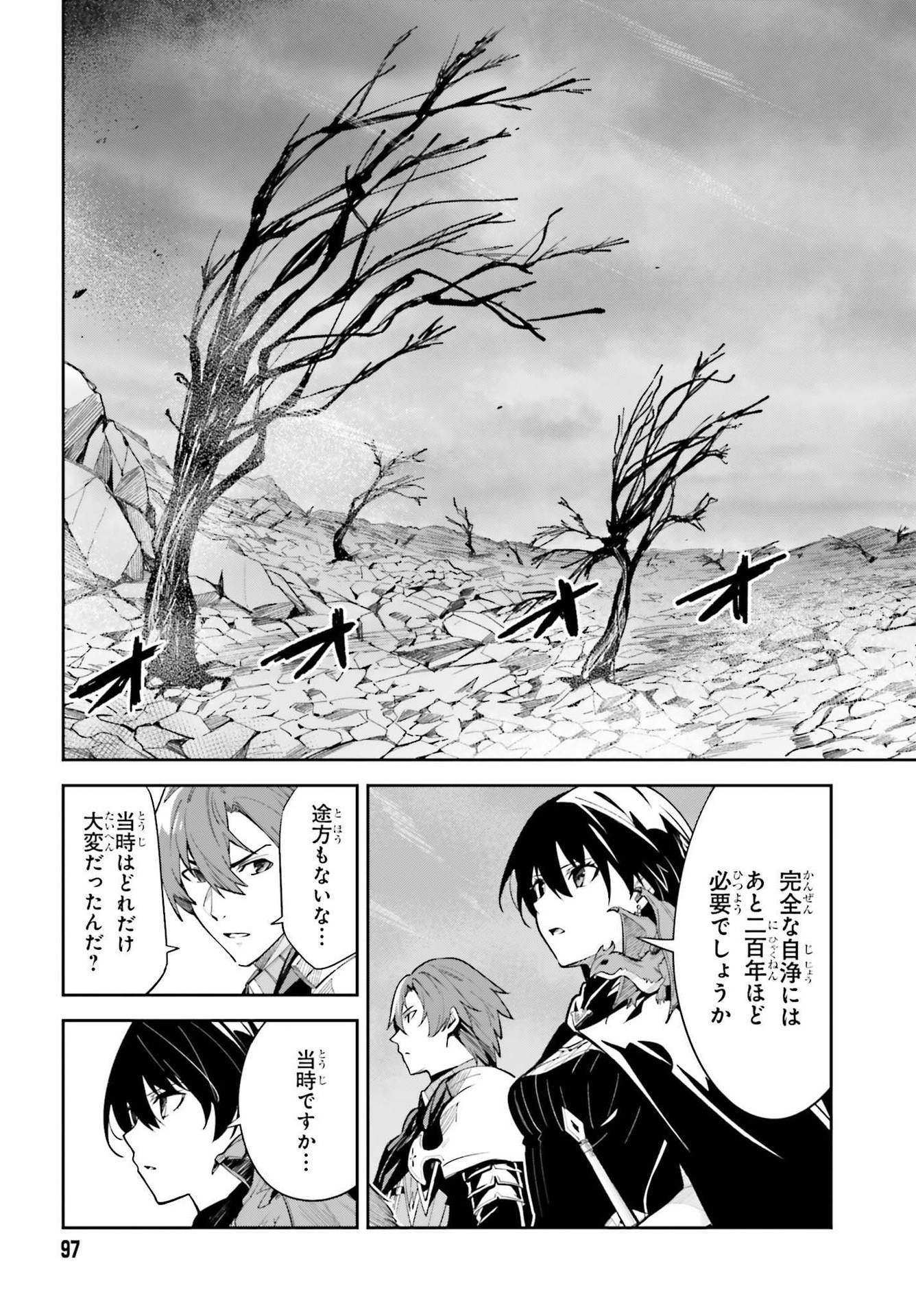 Unnamed Memory 第10話 - Page 5