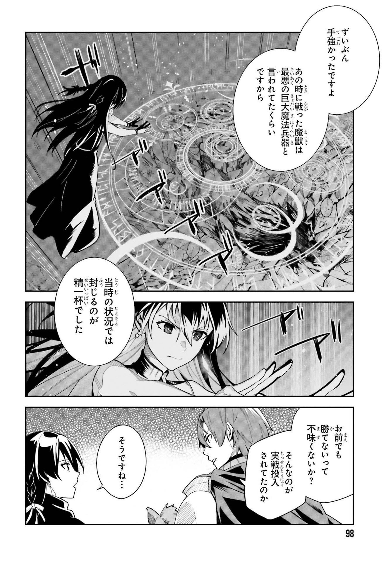 Unnamed Memory 第10話 - Page 6