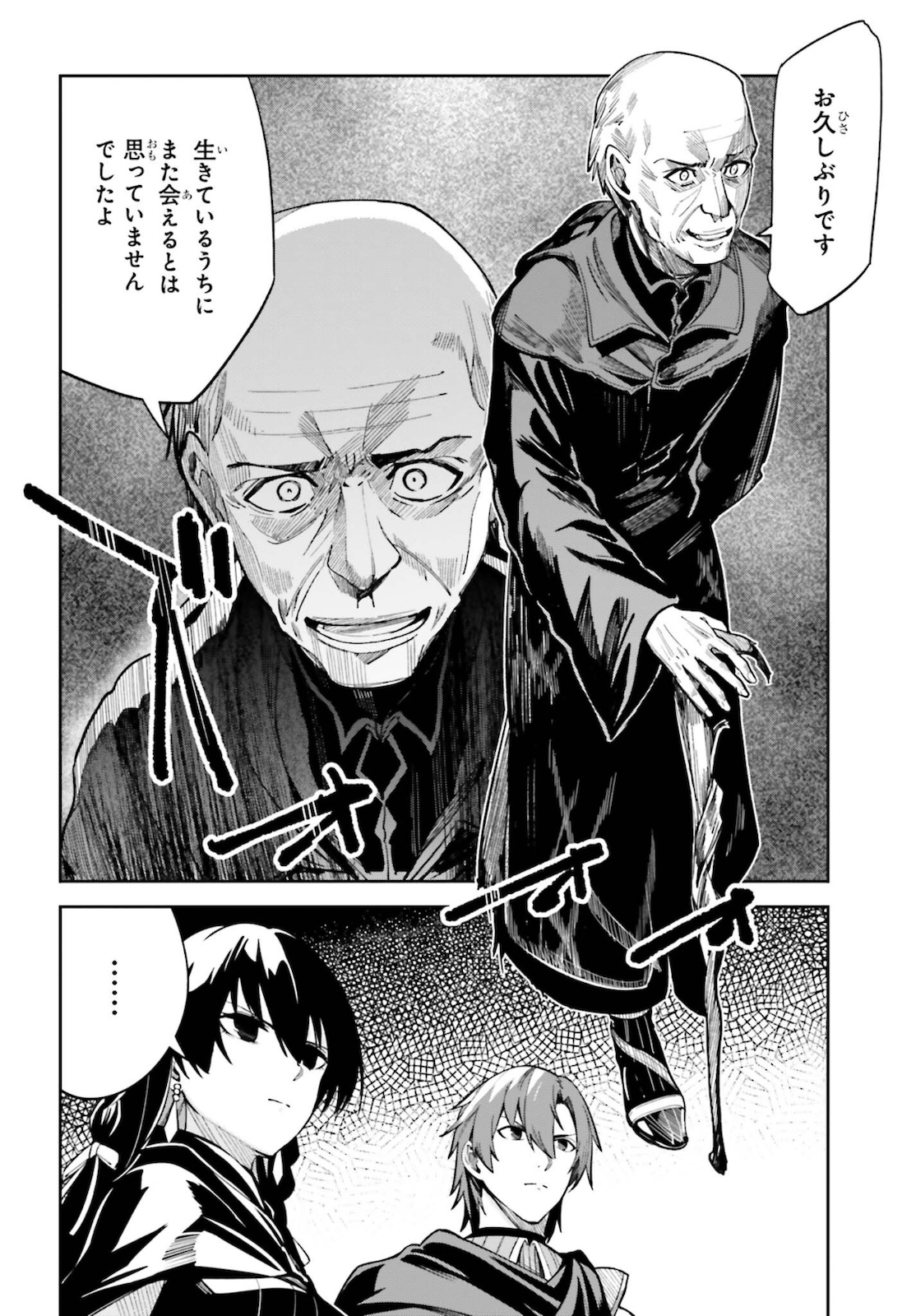 Unnamed Memory 第11話 - Page 17