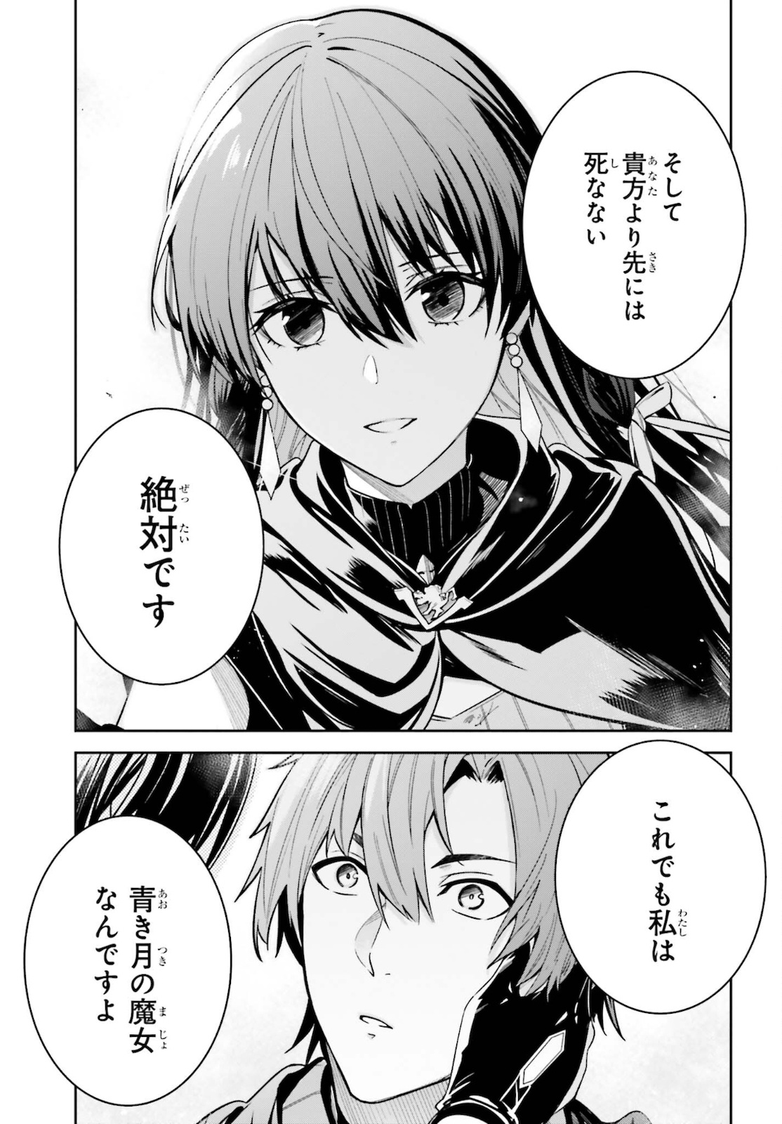 Unnamed Memory 第12話 - Page 23