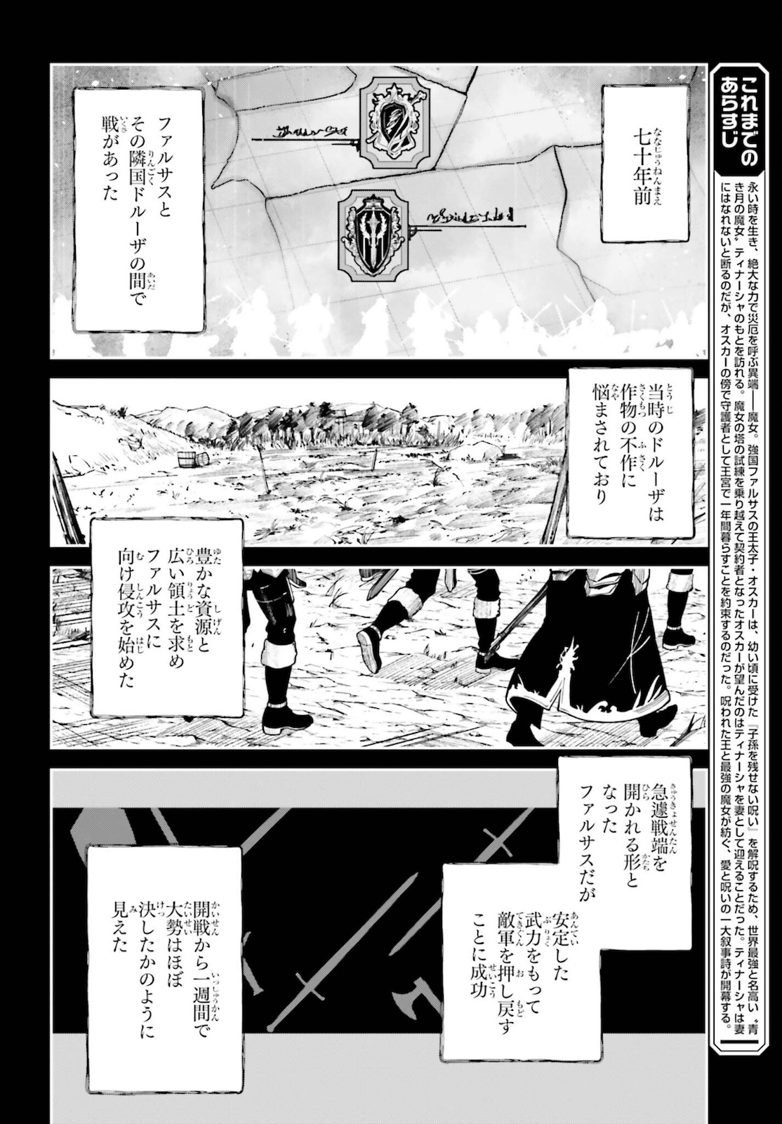 Unnamed Memory 第13話 - Page 2