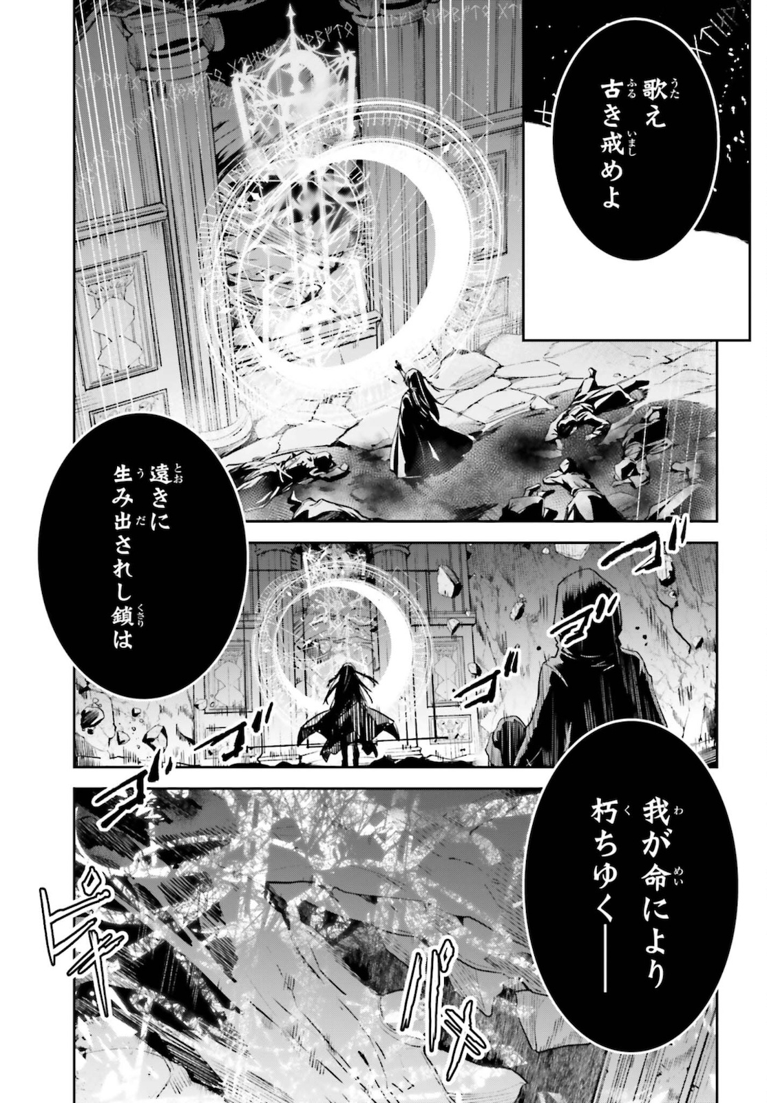 Unnamed Memory 第13話 - Page 13