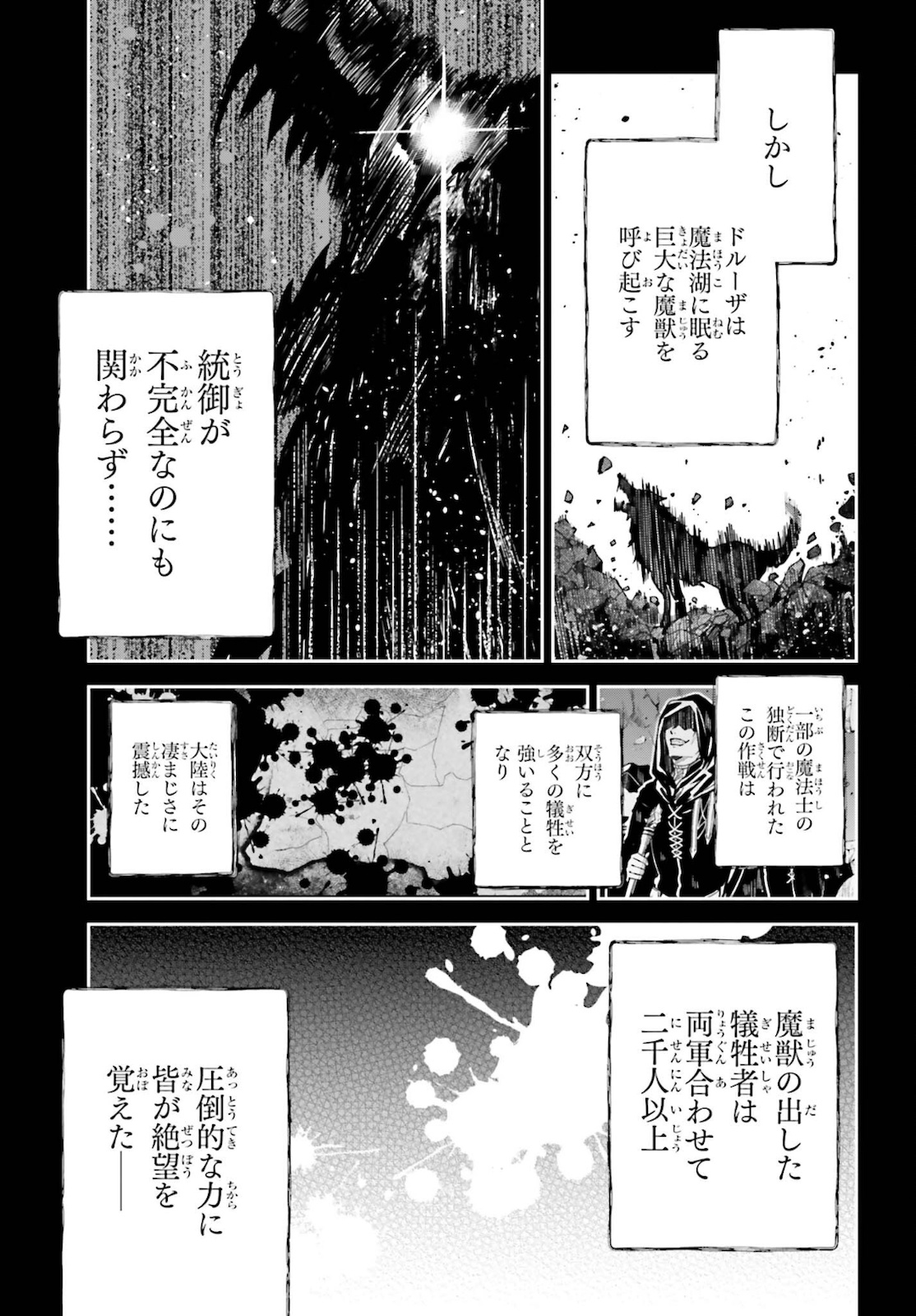 Unnamed Memory 第13話 - Page 3