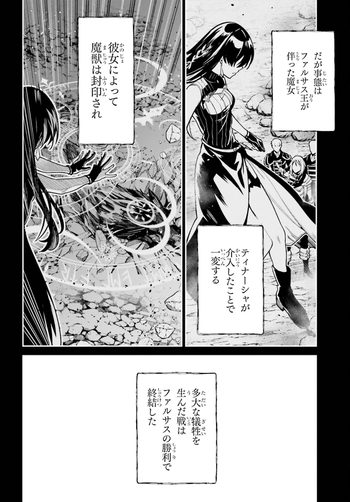 Unnamed Memory 第13話 - Page 4