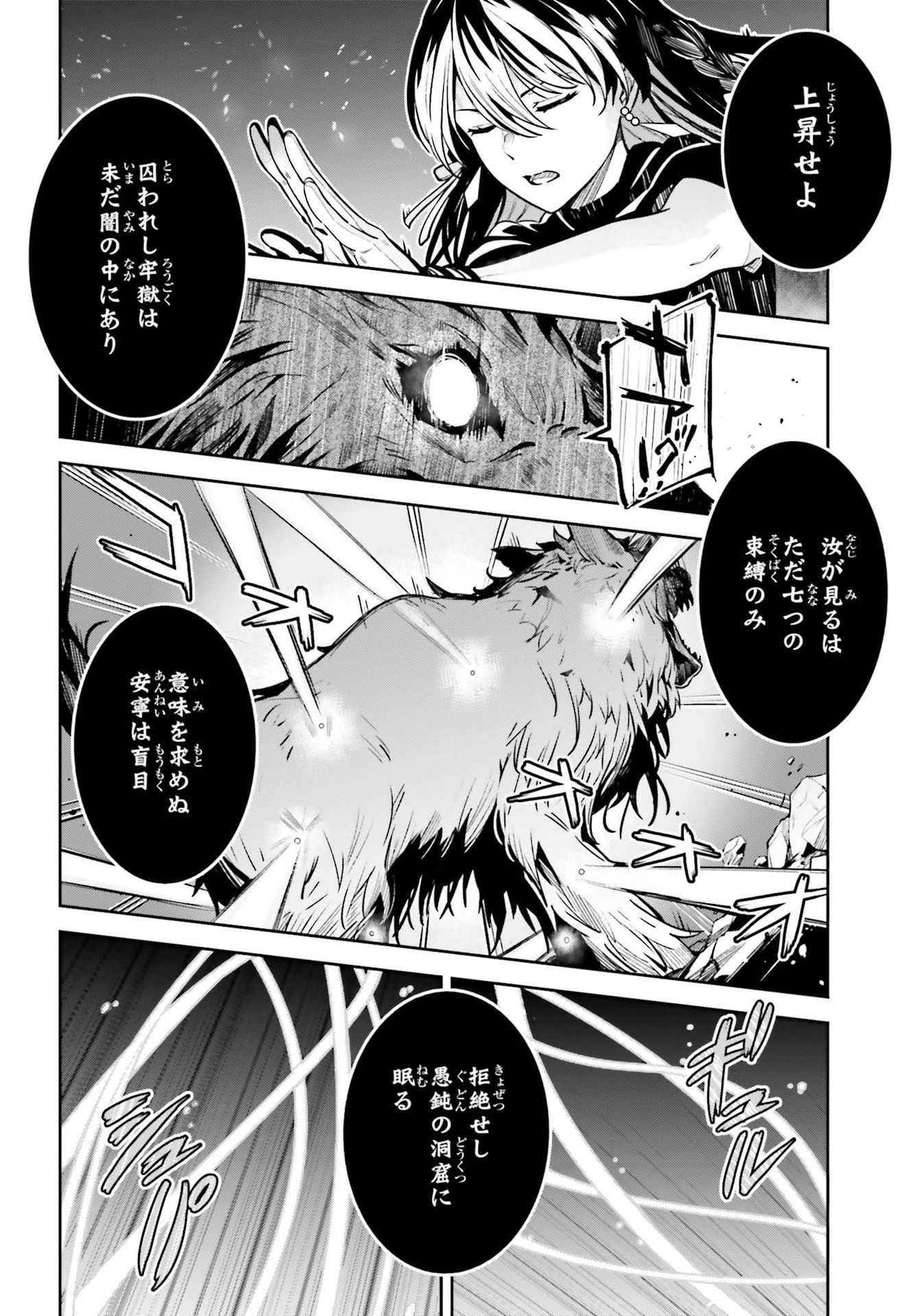 Unnamed Memory 第14話 - Page 16