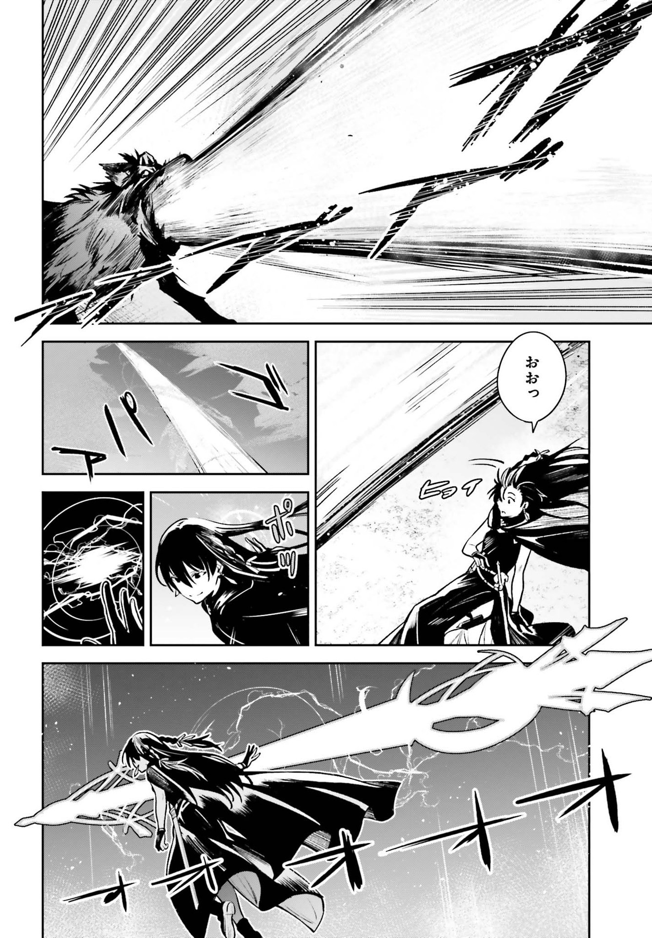 Unnamed Memory 第14話 - Page 4
