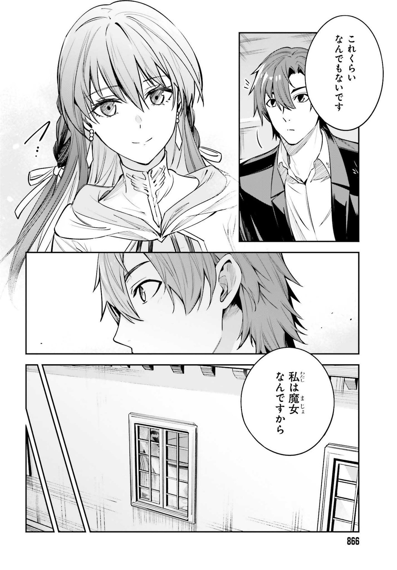 Unnamed Memory 第15話 - Page 22