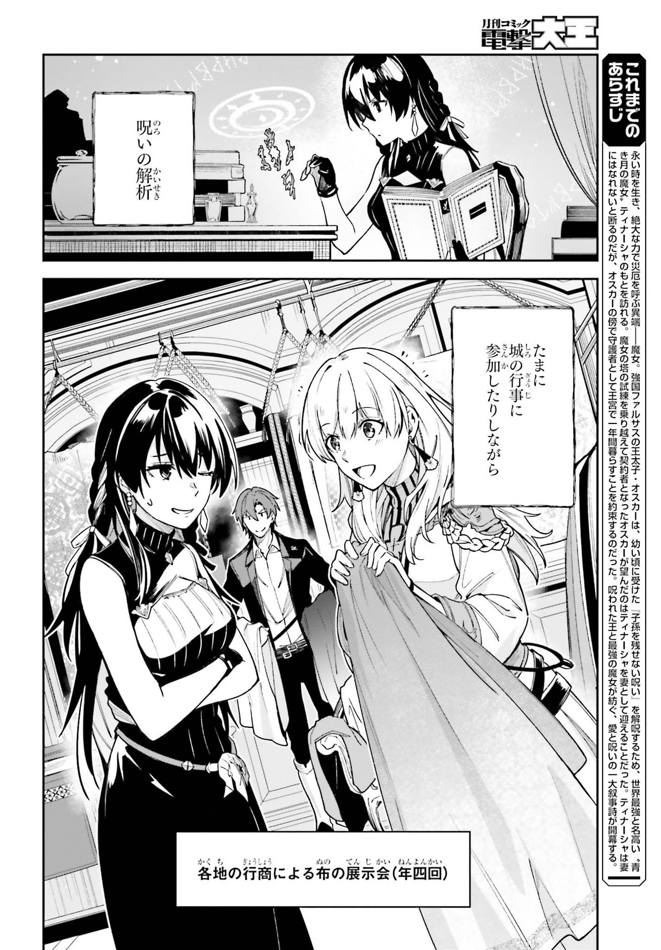 Unnamed Memory 第16.5話 - Page 2