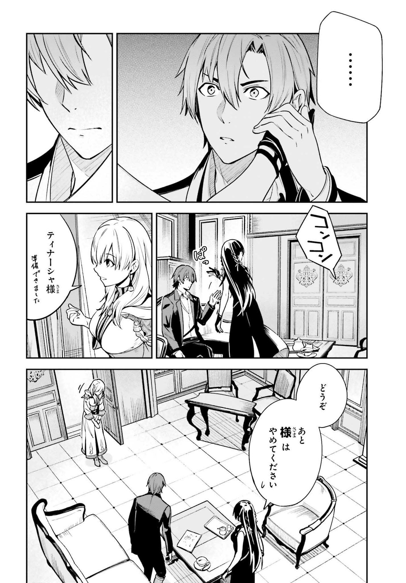 Unnamed Memory 第16話 - Page 22