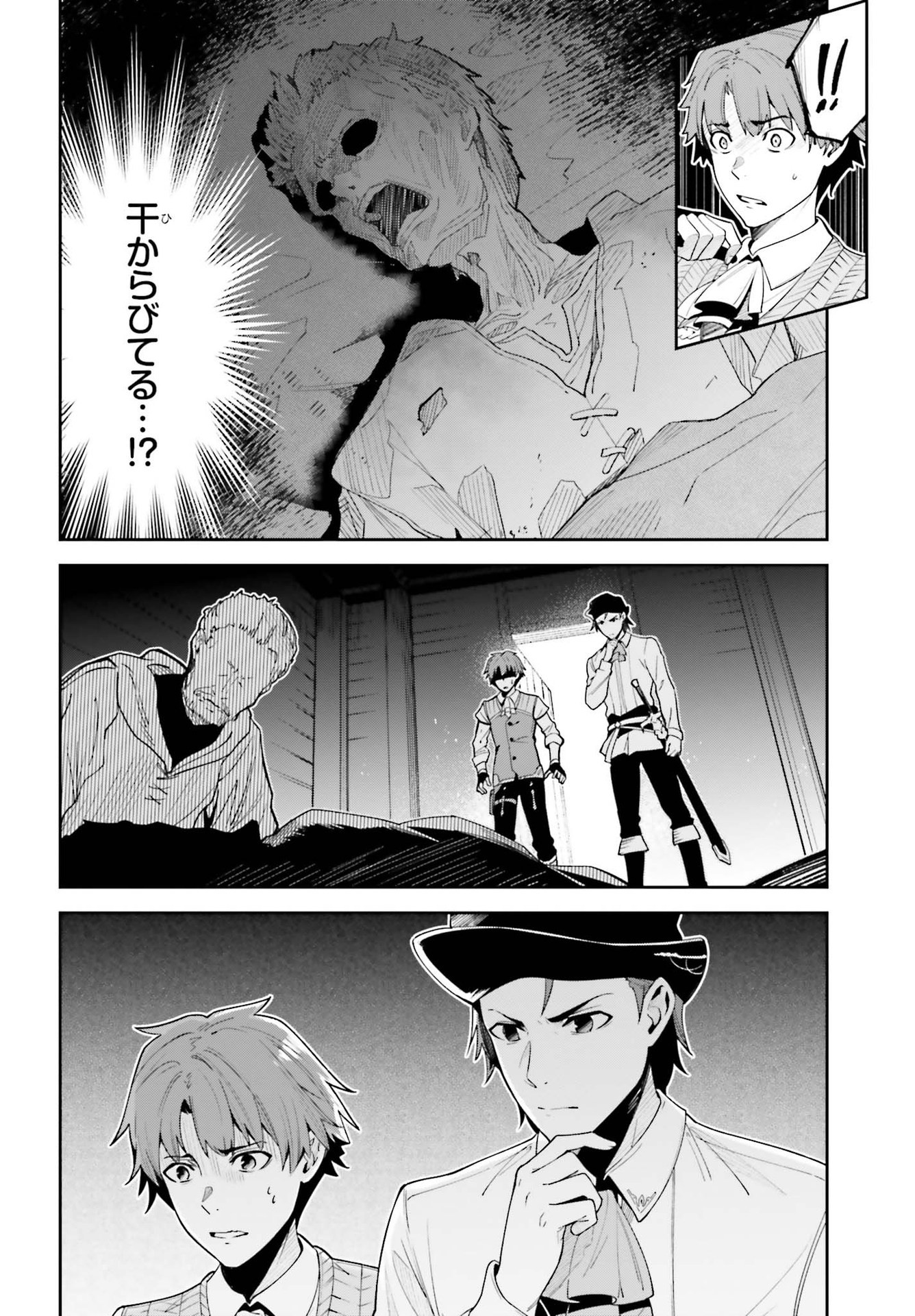 Unnamed Memory 第17話 - Page 2