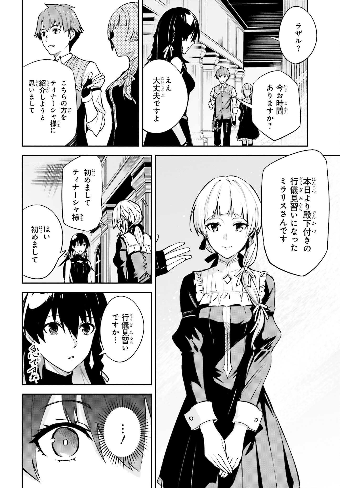 Unnamed Memory 第18話 - Page 20