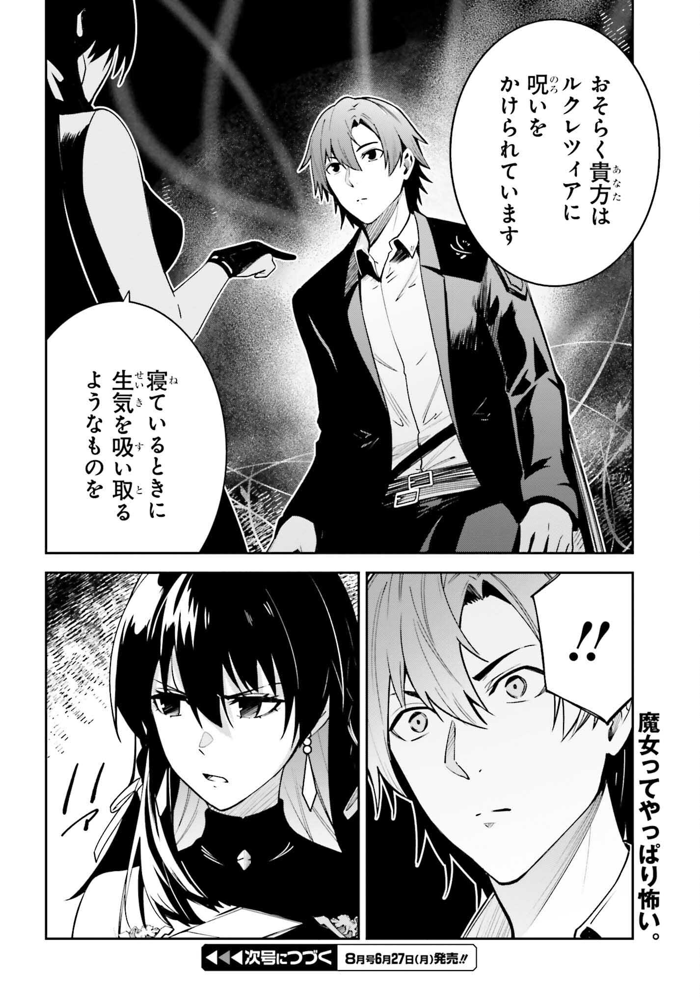 Unnamed Memory 第18話 - Page 30