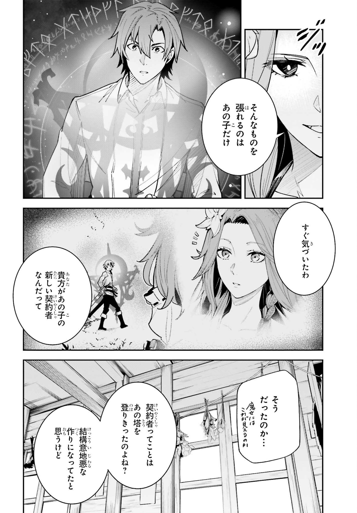 Unnamed Memory 第18話 - Page 8