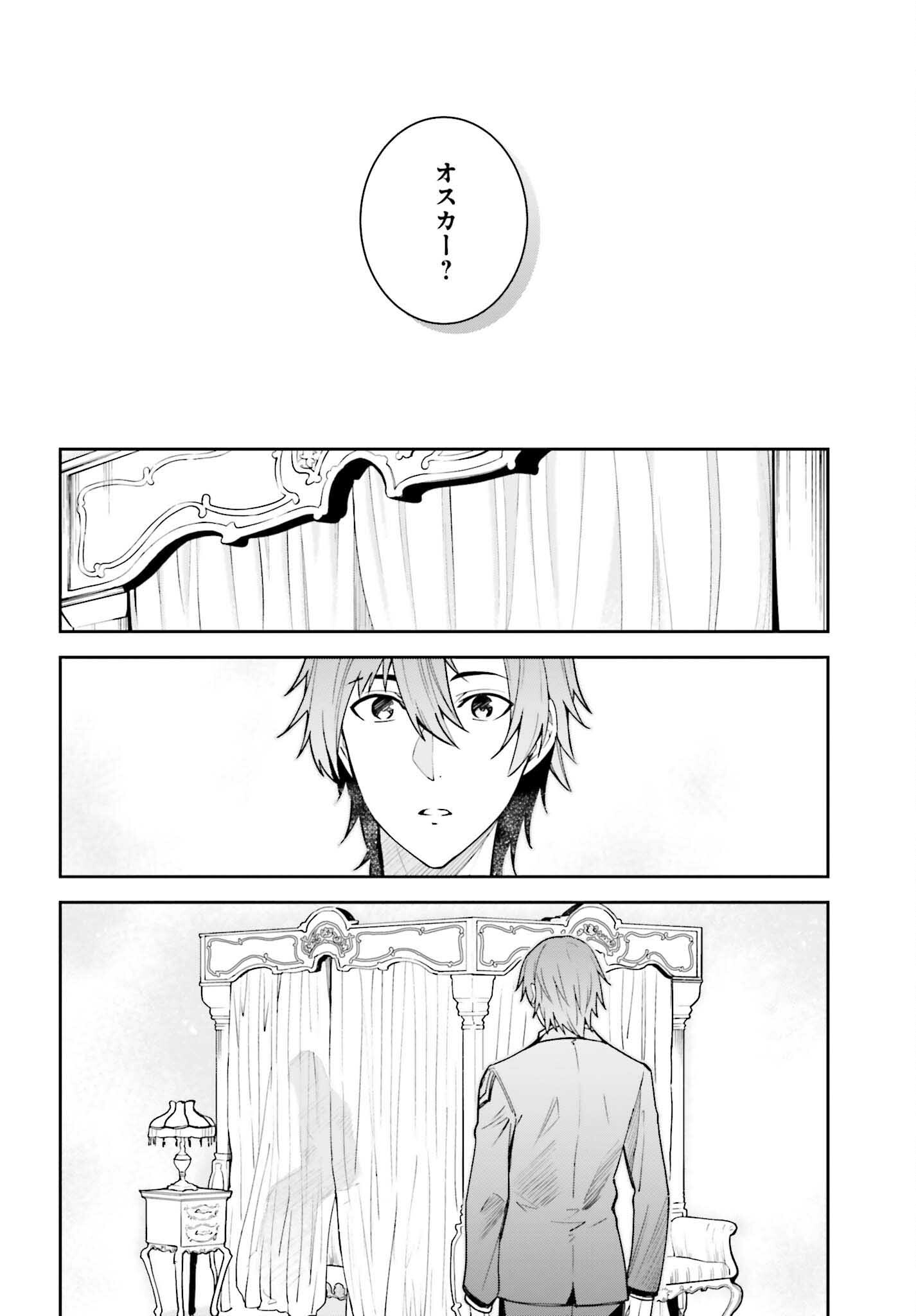 Unnamed Memory 第19話 - Page 8