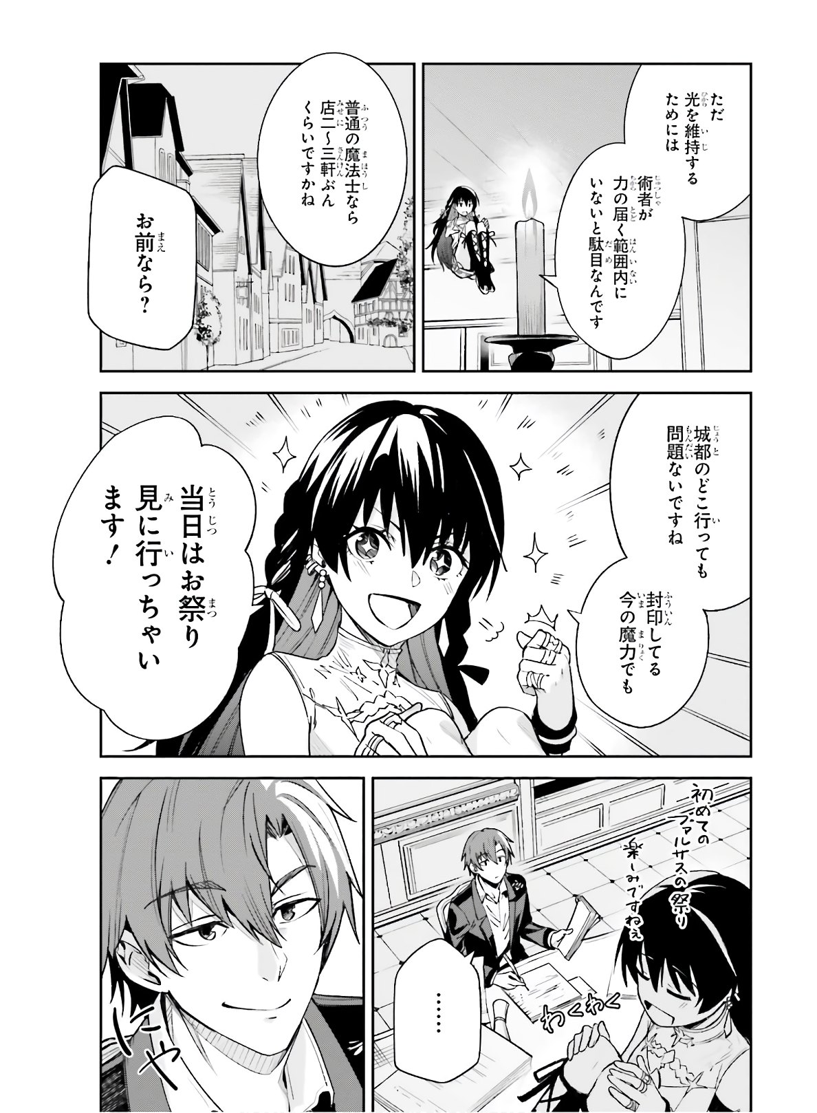 Unnamed Memory 第2話 - Page 13