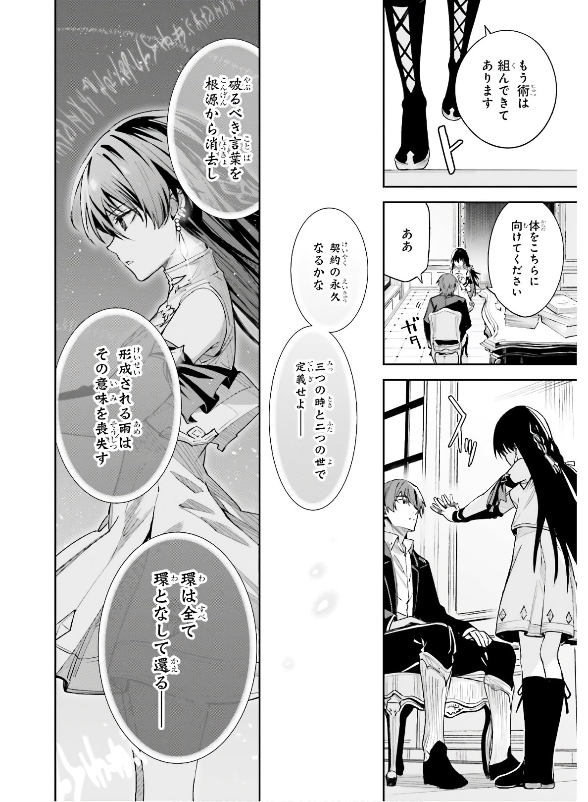 Unnamed Memory 第2話 - Page 16