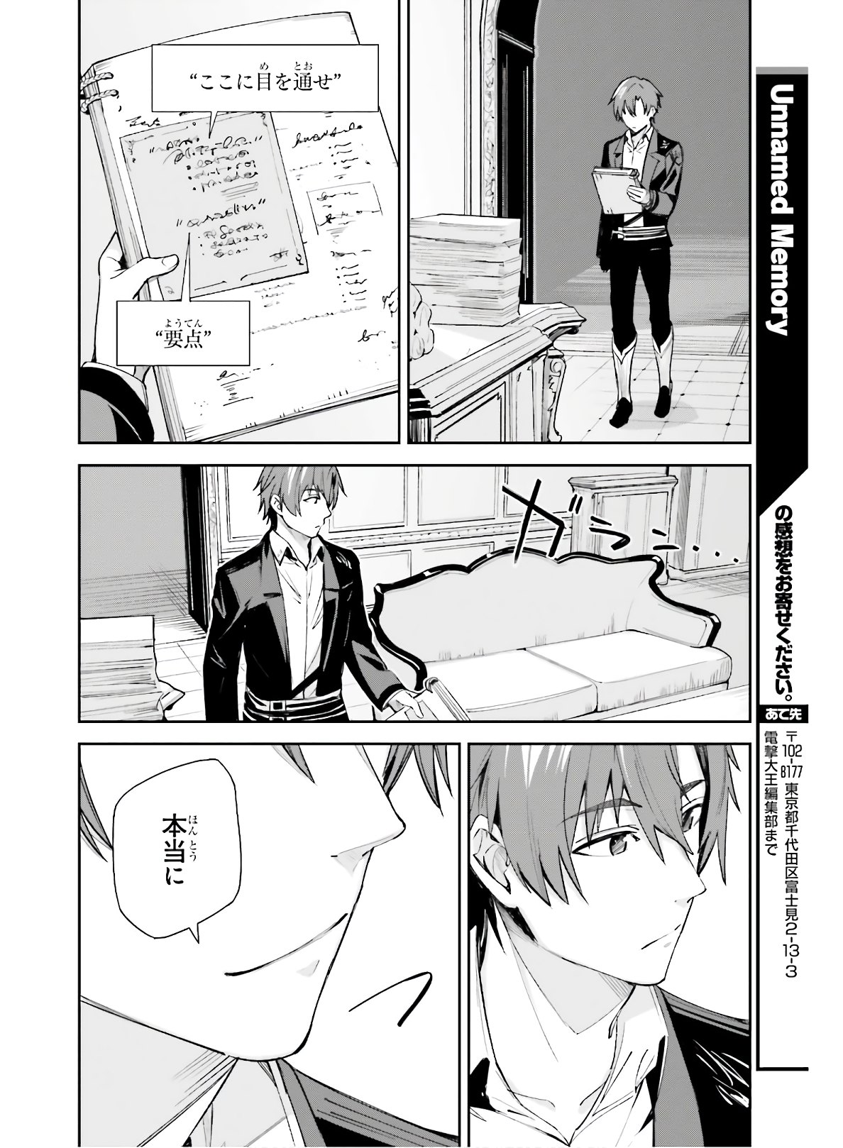 Unnamed Memory 第2話 - Page 28
