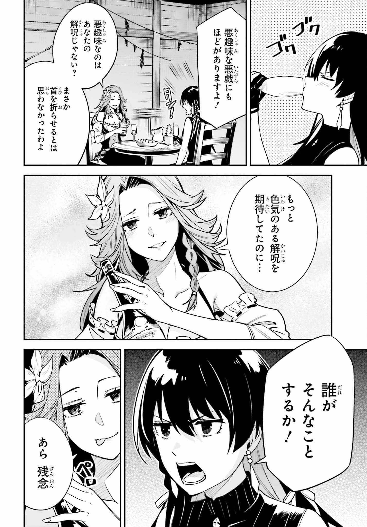 Unnamed Memory 第20話 - Page 2