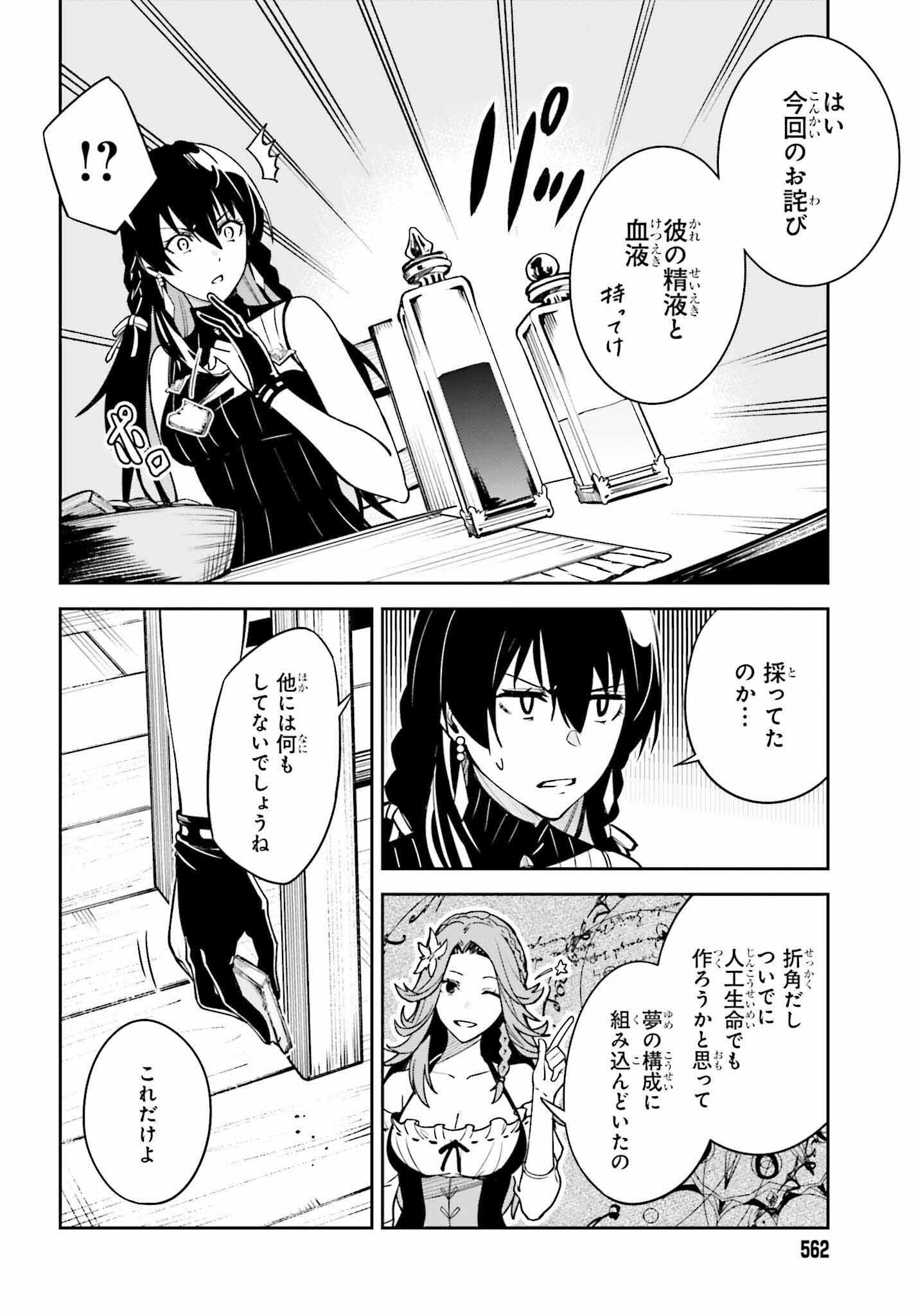 Unnamed Memory 第20話 - Page 6