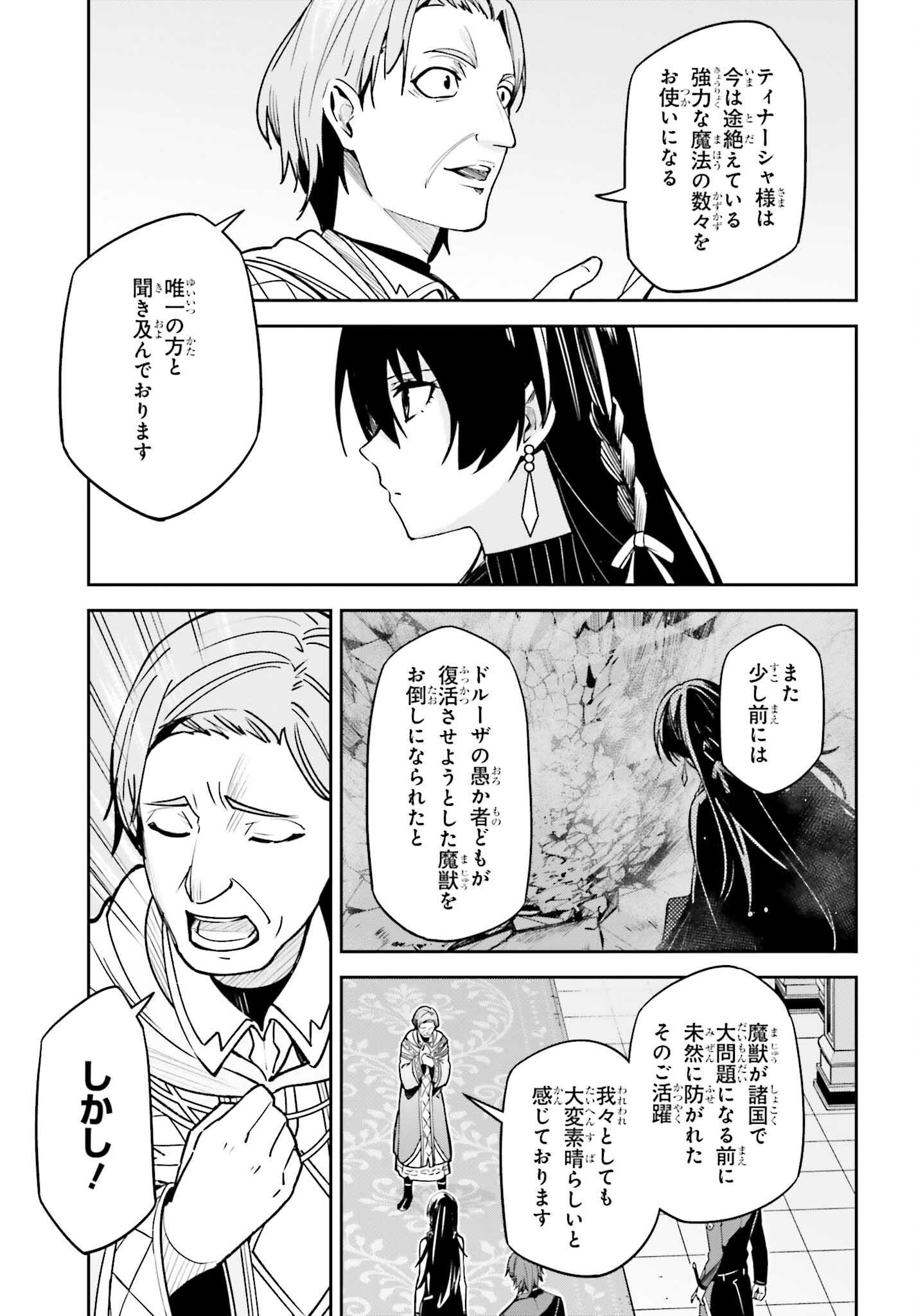 Unnamed Memory 第21話 - Page 11