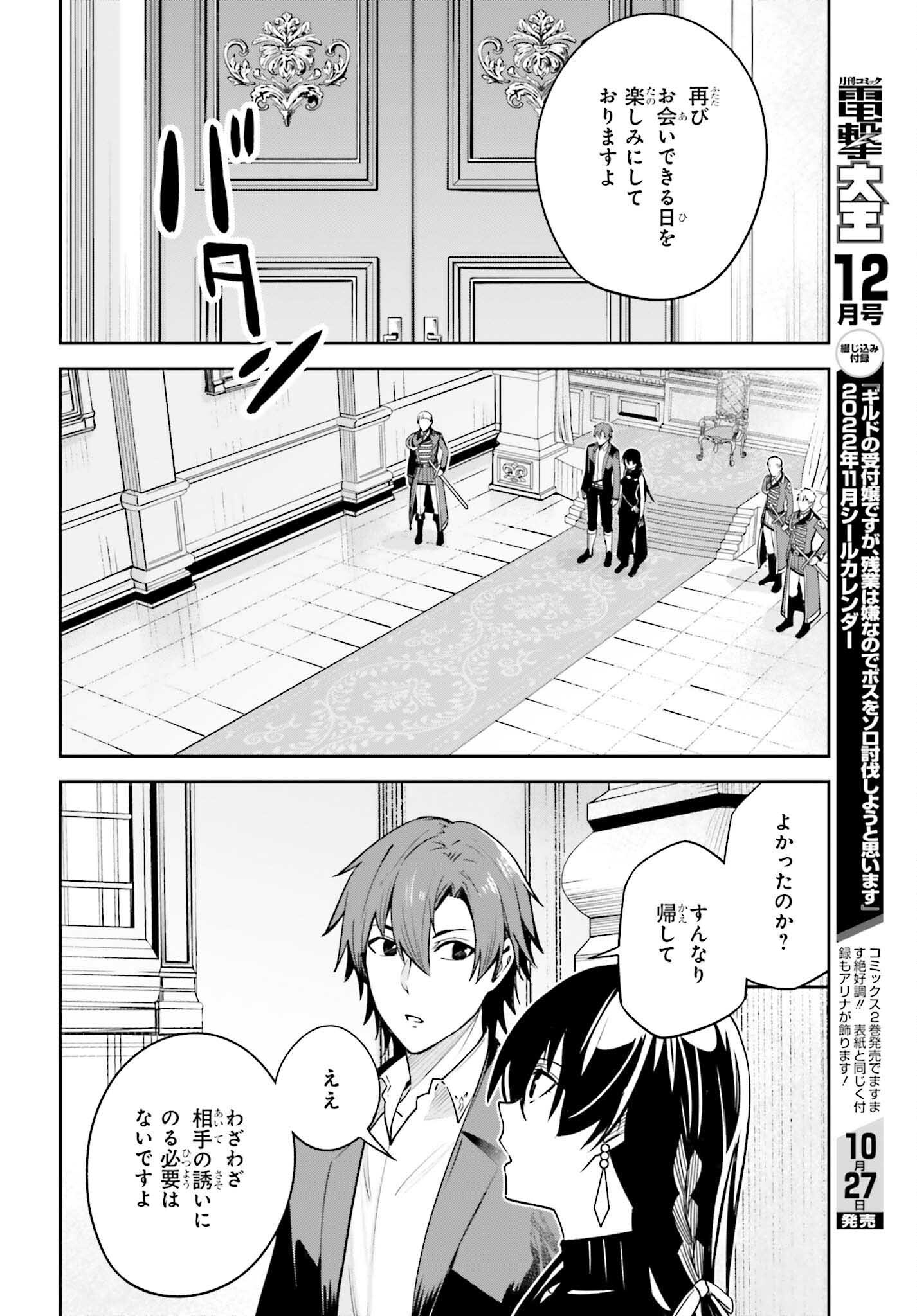 Unnamed Memory 第21話 - Page 20