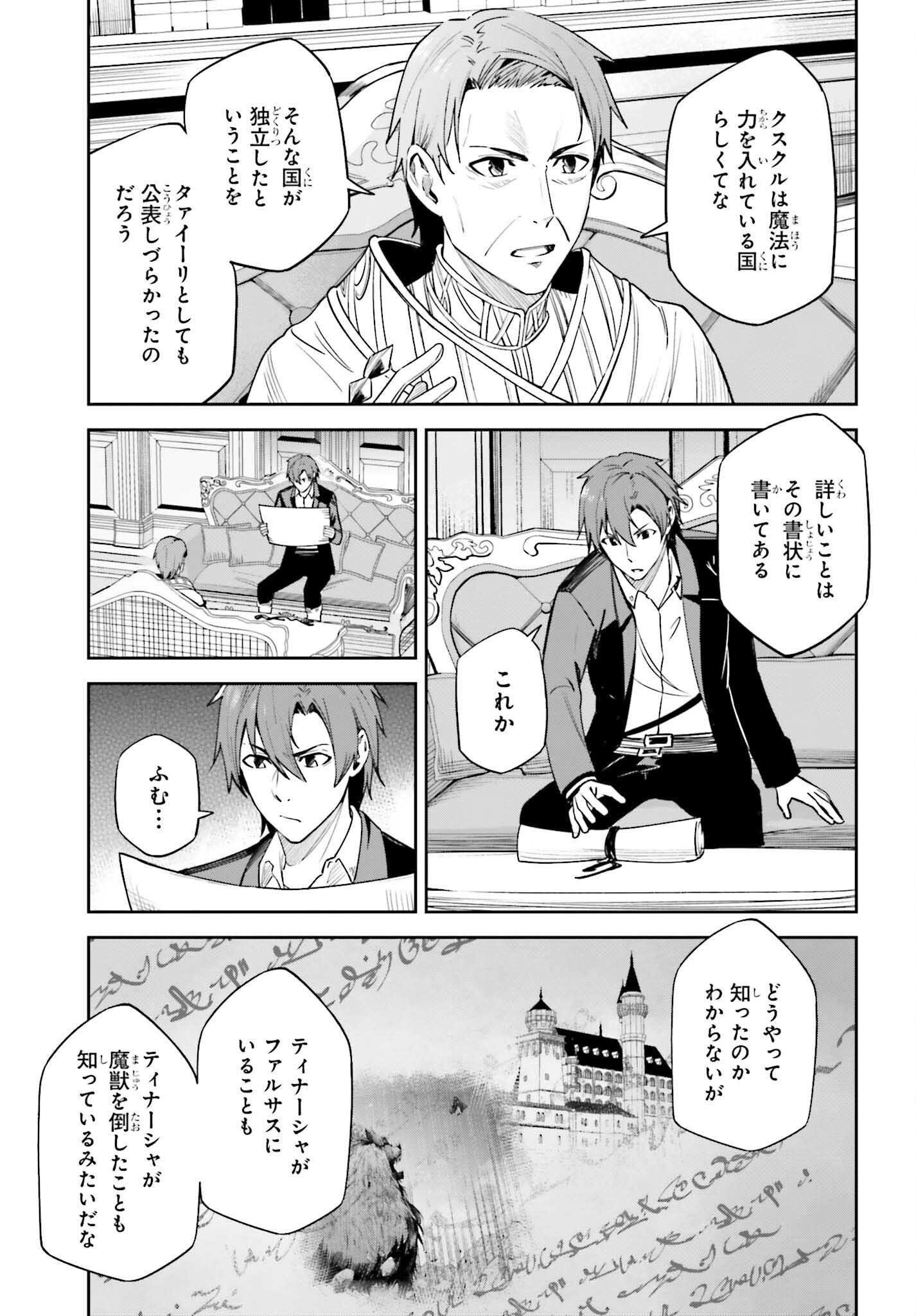 Unnamed Memory 第21話 - Page 5