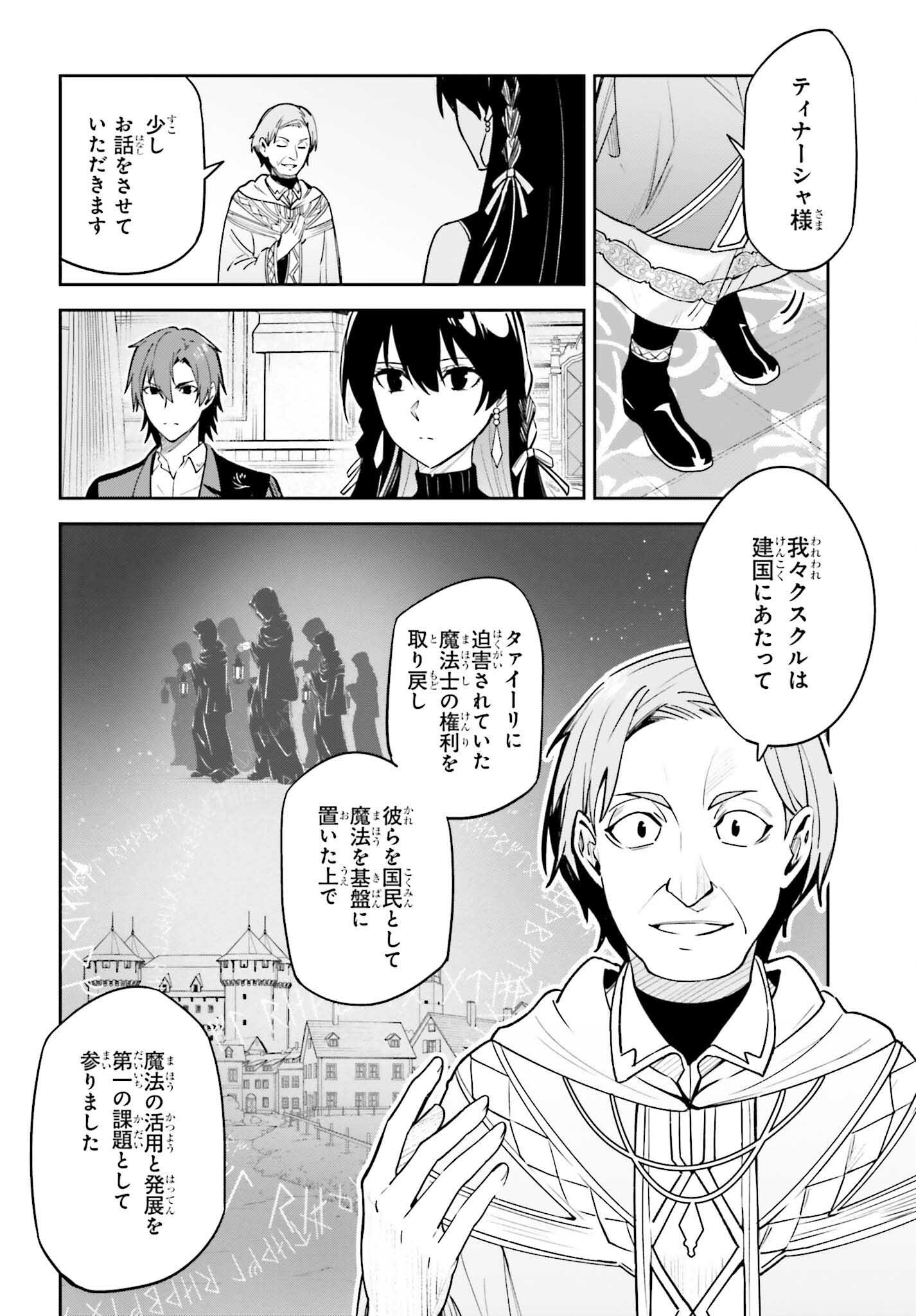 Unnamed Memory 第21話 - Page 10